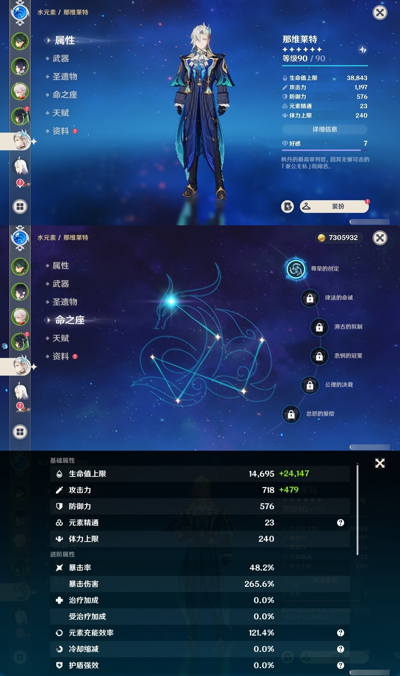 YSMK32096原神账号详情图11 YSMK32096原神账号详情图11