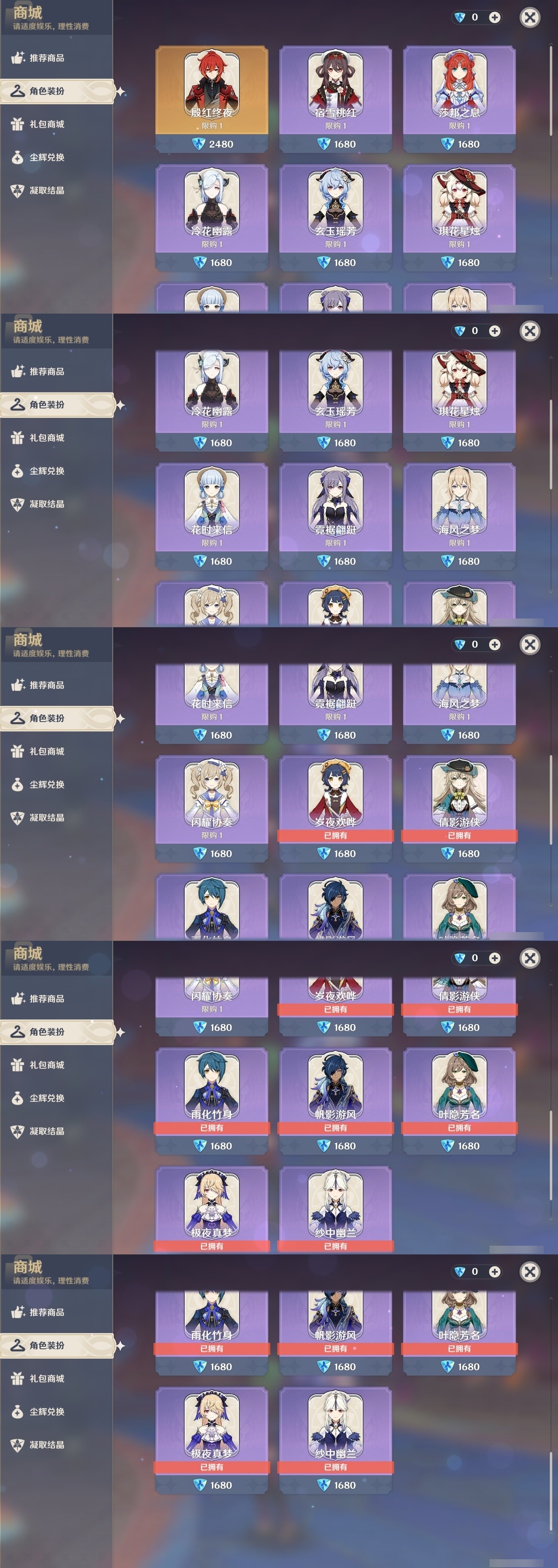 YSMK32067原神账号详情图6 YSMK32067原神账号详情图6
