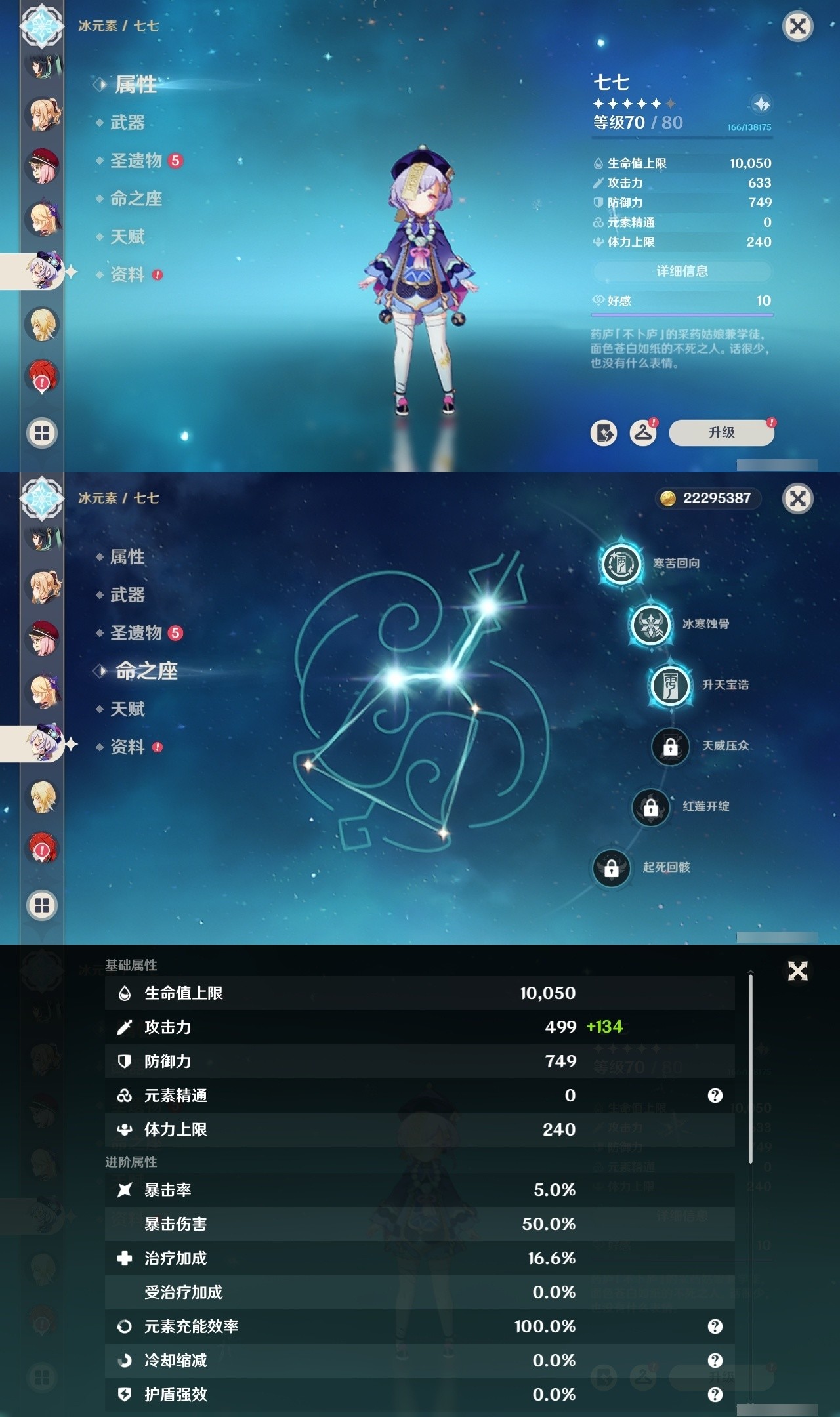 YSMK32047原神账号详情图21 YSMK32047原神账号详情图21