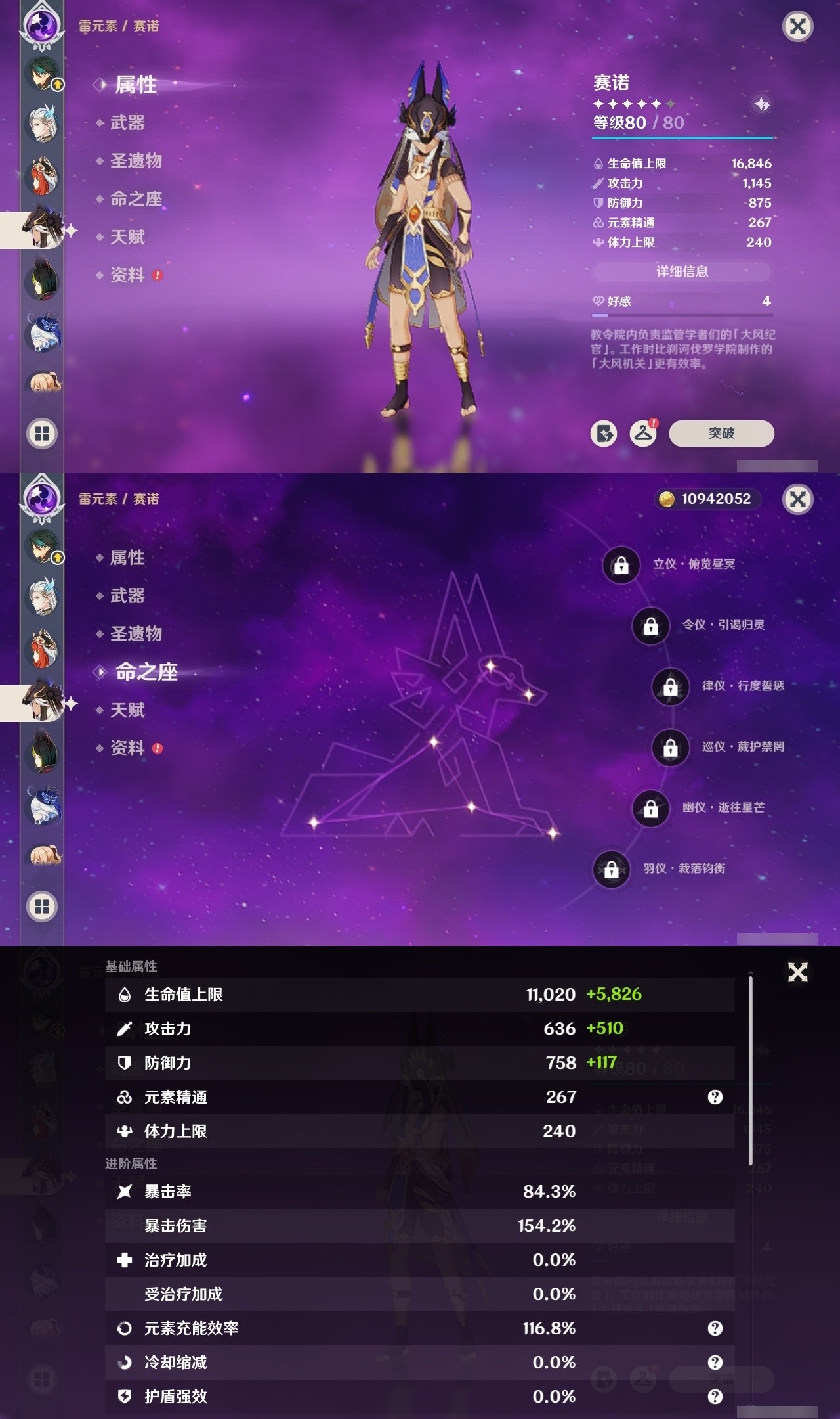 YSMK32195原神账号详情图14 YSMK32195原神账号详情图14