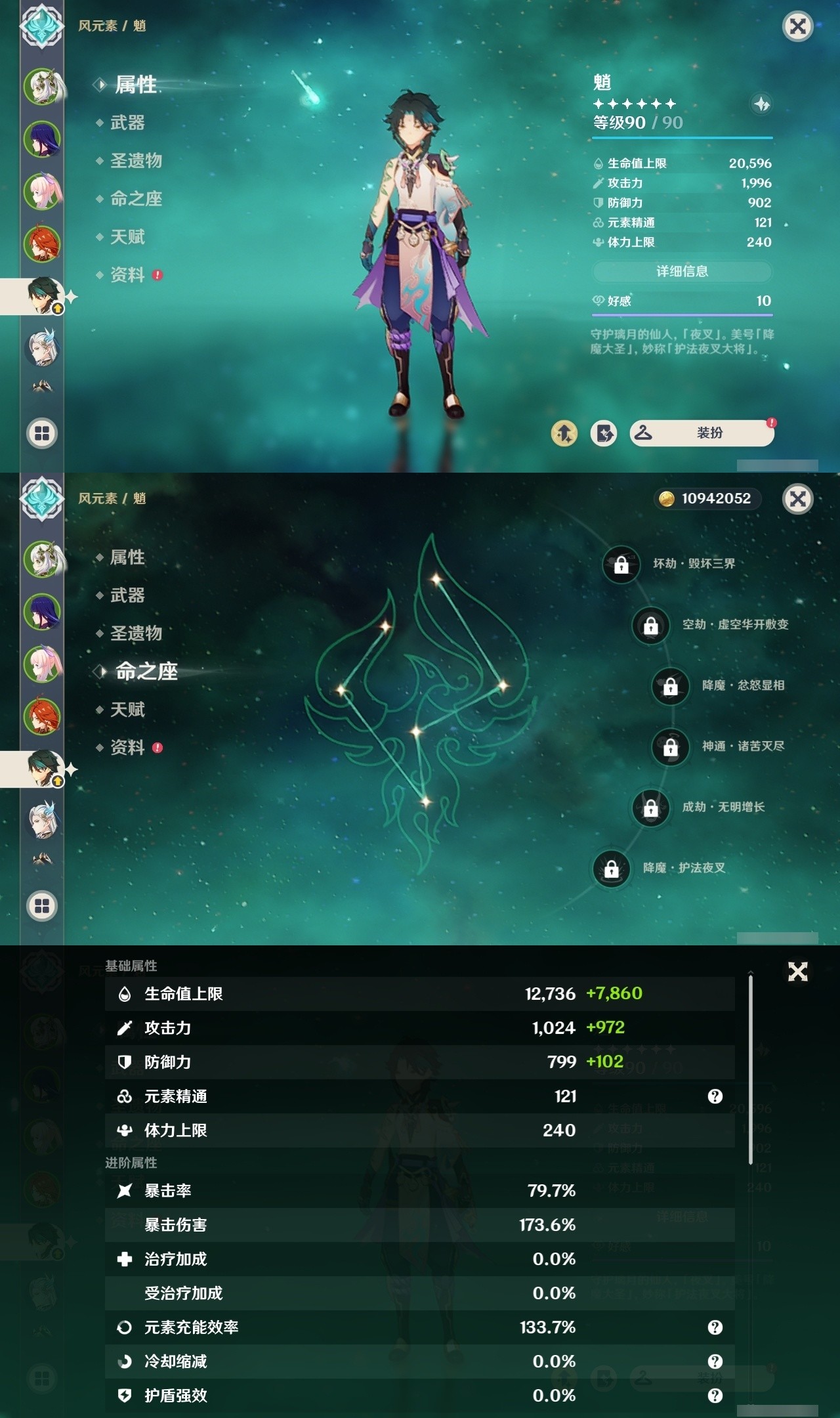 YSMK32195原神账号详情图11 YSMK32195原神账号详情图11