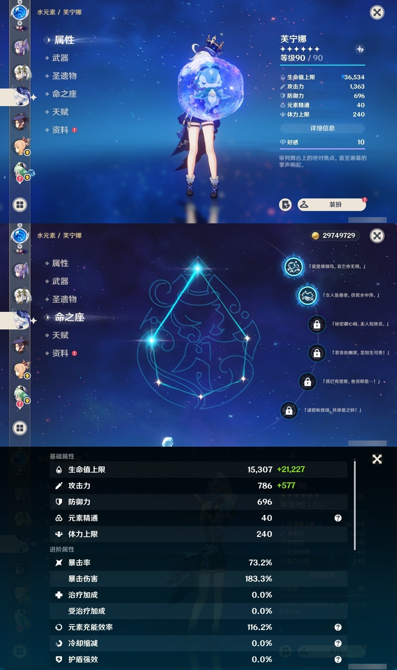 YSMK32133原神账号详情图18 YSMK32133原神账号详情图18