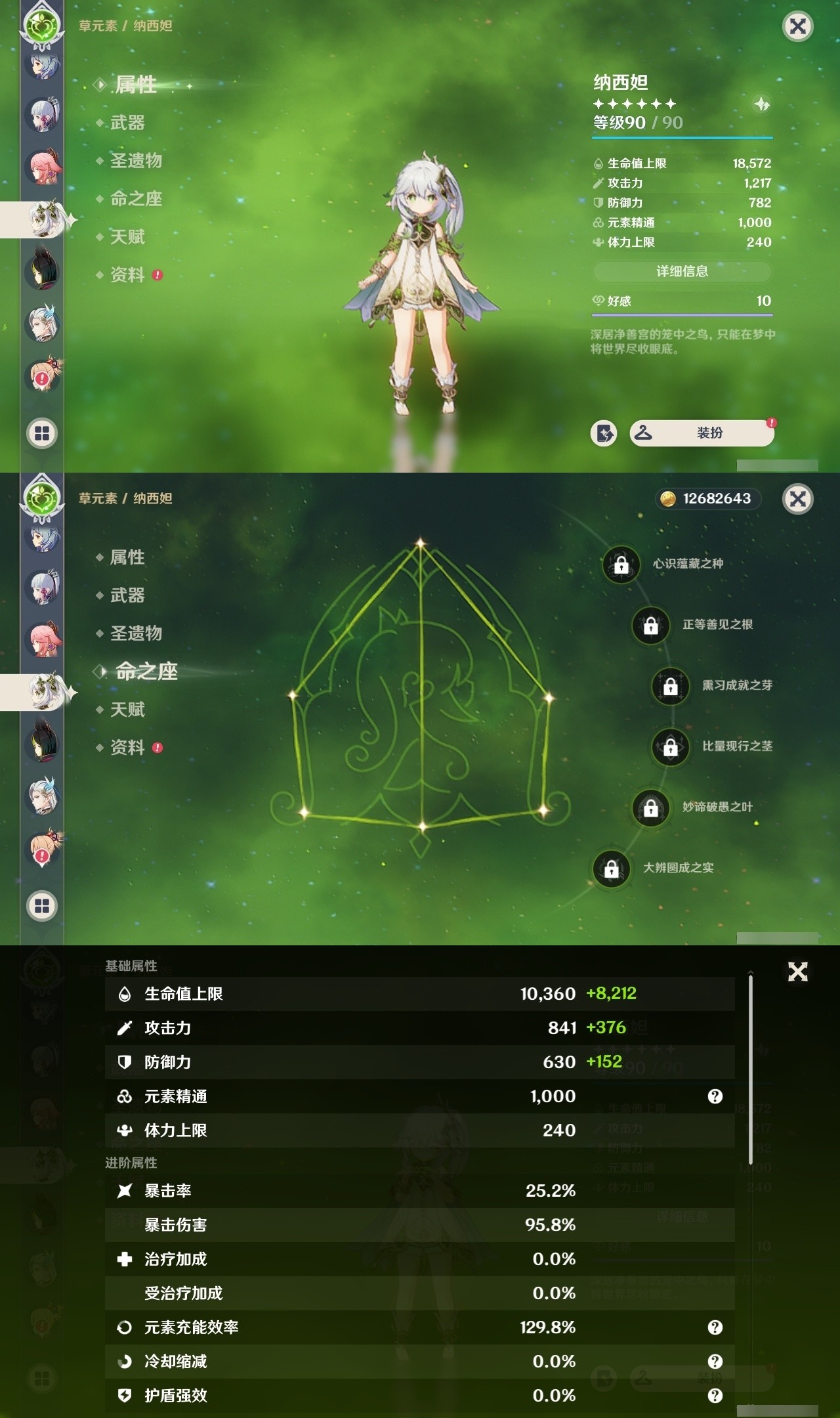 YSMK32008原神账号详情图13 YSMK32008原神账号详情图13