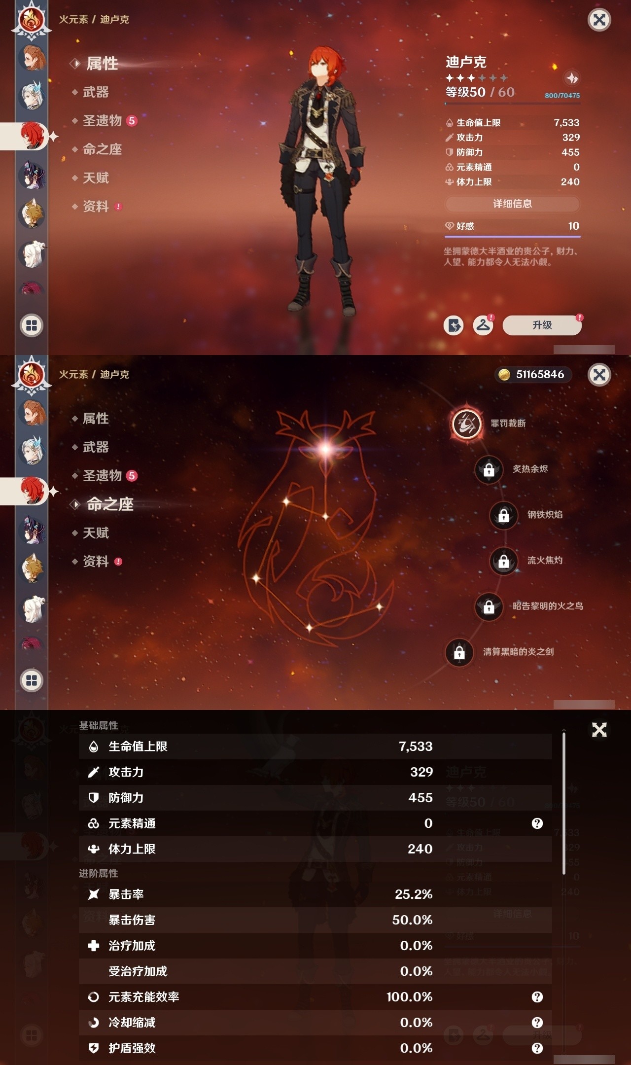YSMK32019原神账号详情图32 YSMK32019原神账号详情图32