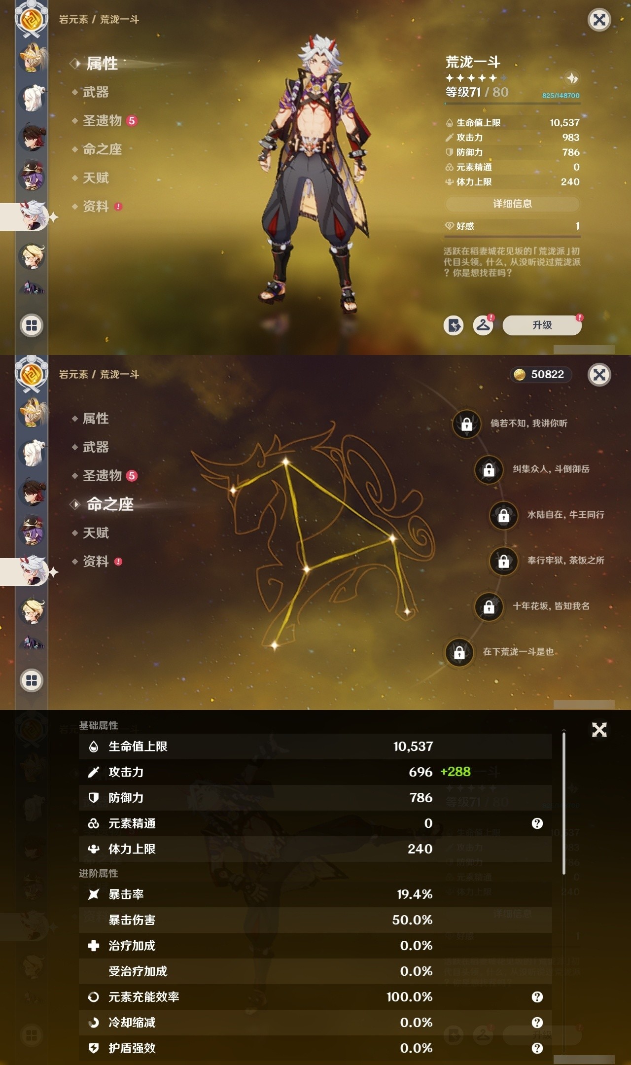 YSMK32059原神账号详情图22 YSMK32059原神账号详情图22