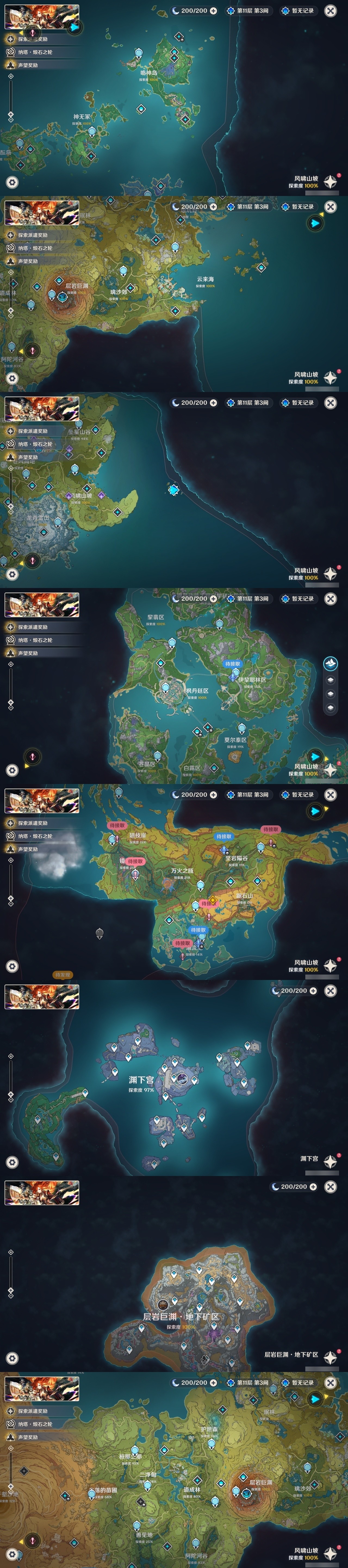YSMK32213原神账号详情图5 YSMK32213原神账号详情图5