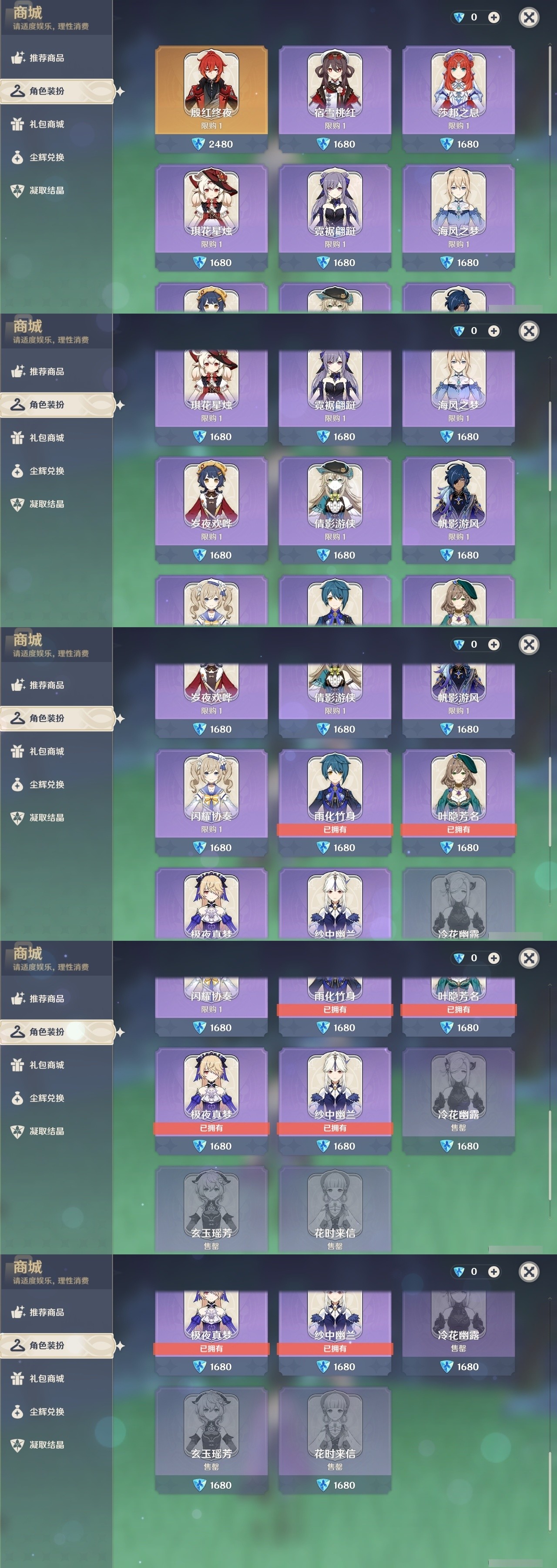 YSMK32164原神账号详情图6 YSMK32164原神账号详情图6