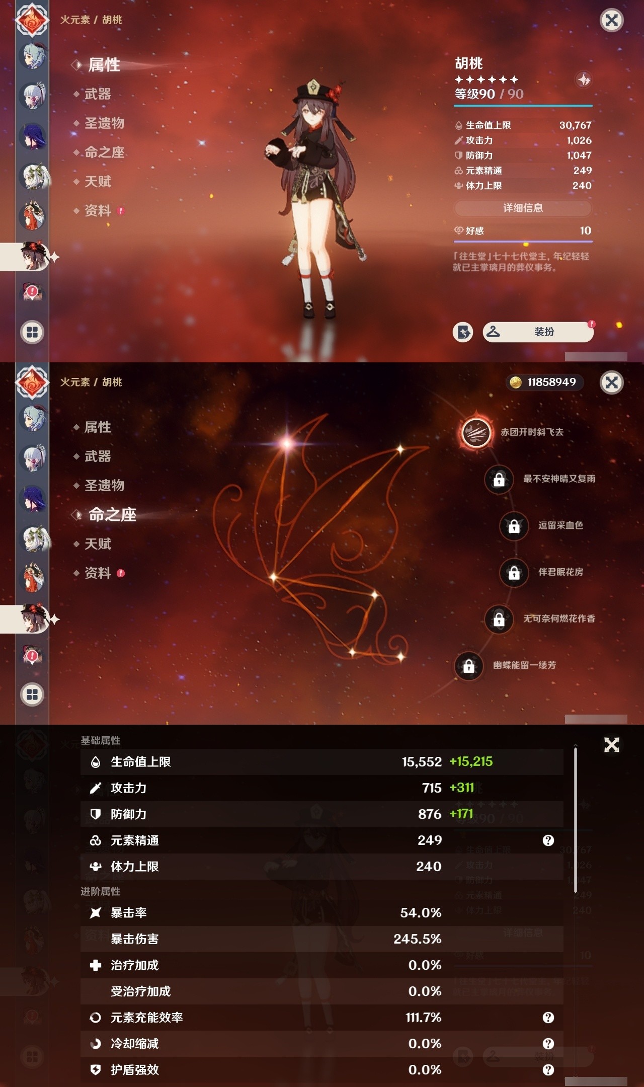 YSMK32088原神账号详情图15 YSMK32088原神账号详情图15