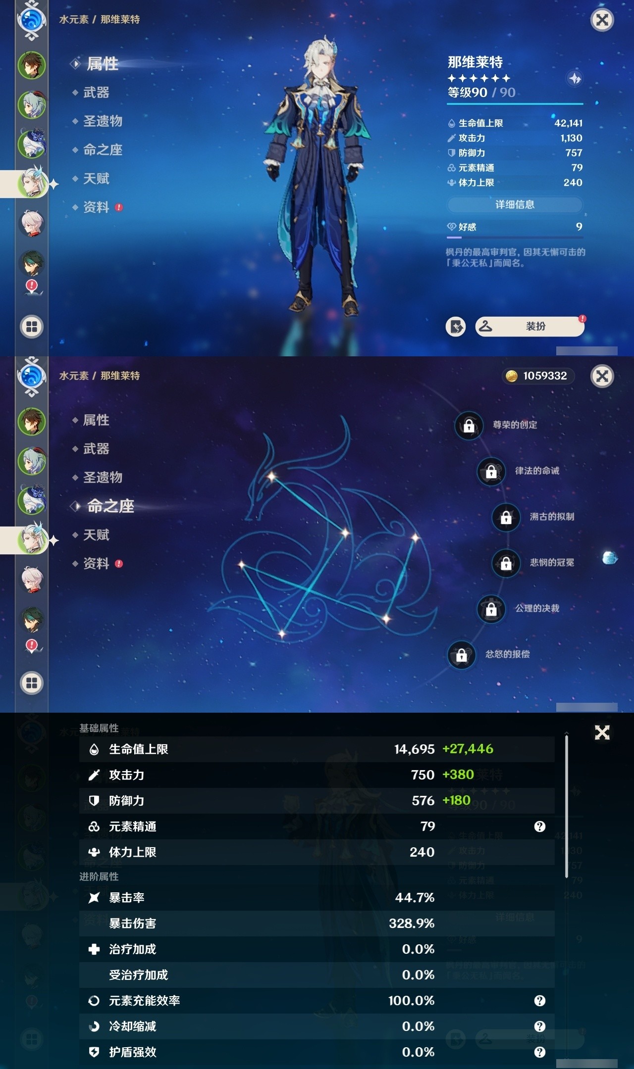 YSMK31993原神账号详情图10 YSMK31993原神账号详情图10