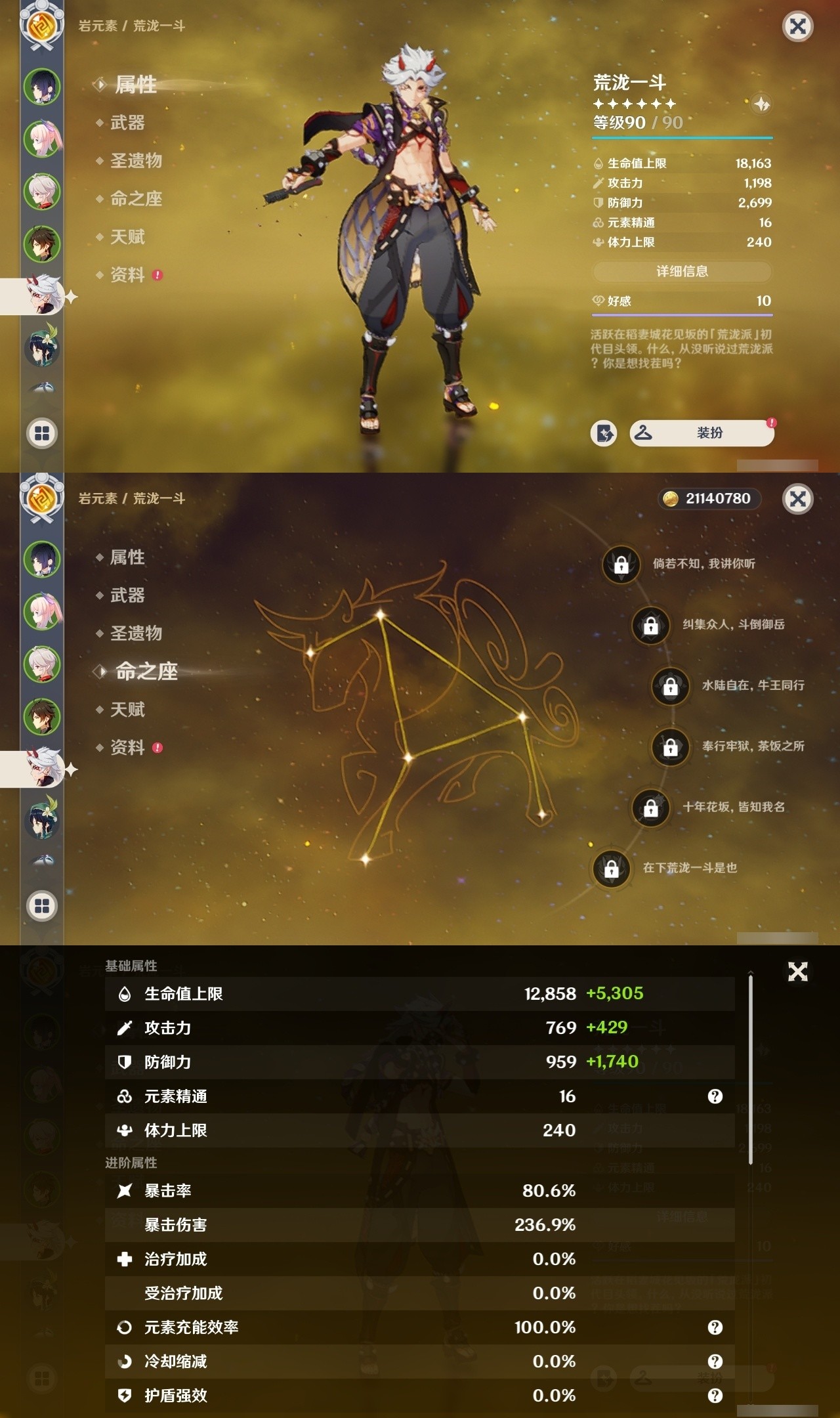 YSMK32016原神账号详情图11 YSMK32016原神账号详情图11