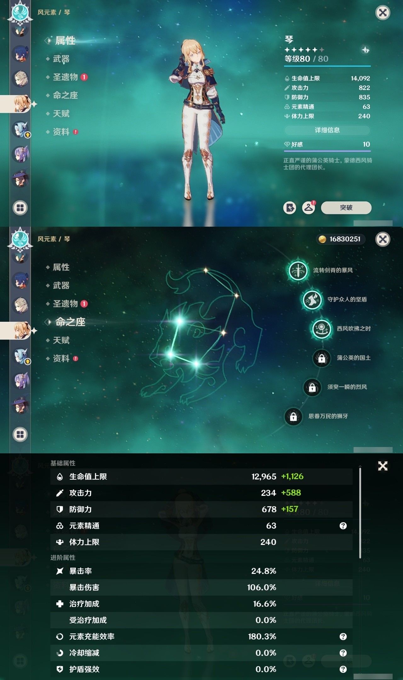 YSMK32009原神账号详情图24 YSMK32009原神账号详情图24