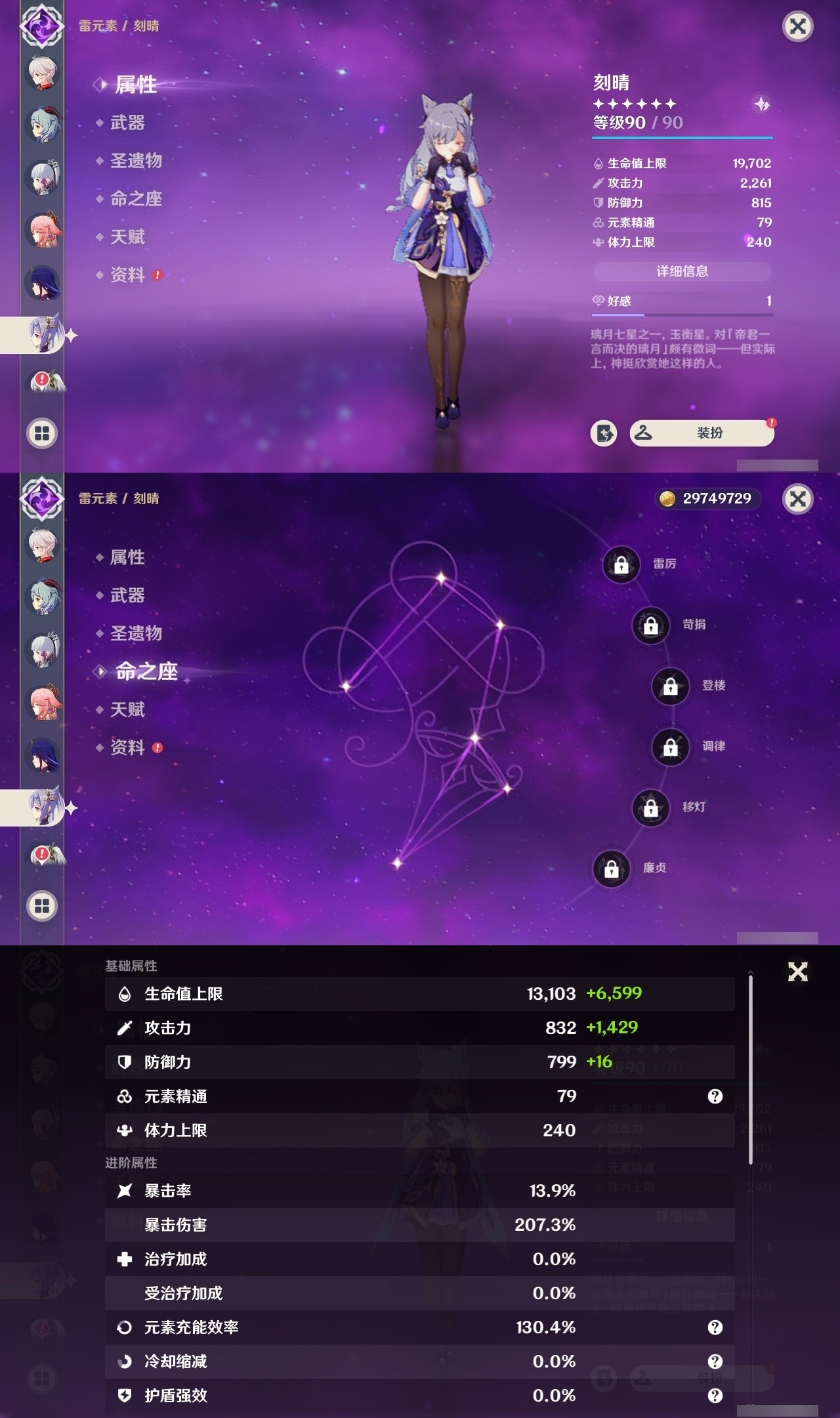 YSMK32133原神账号详情图16 YSMK32133原神账号详情图16