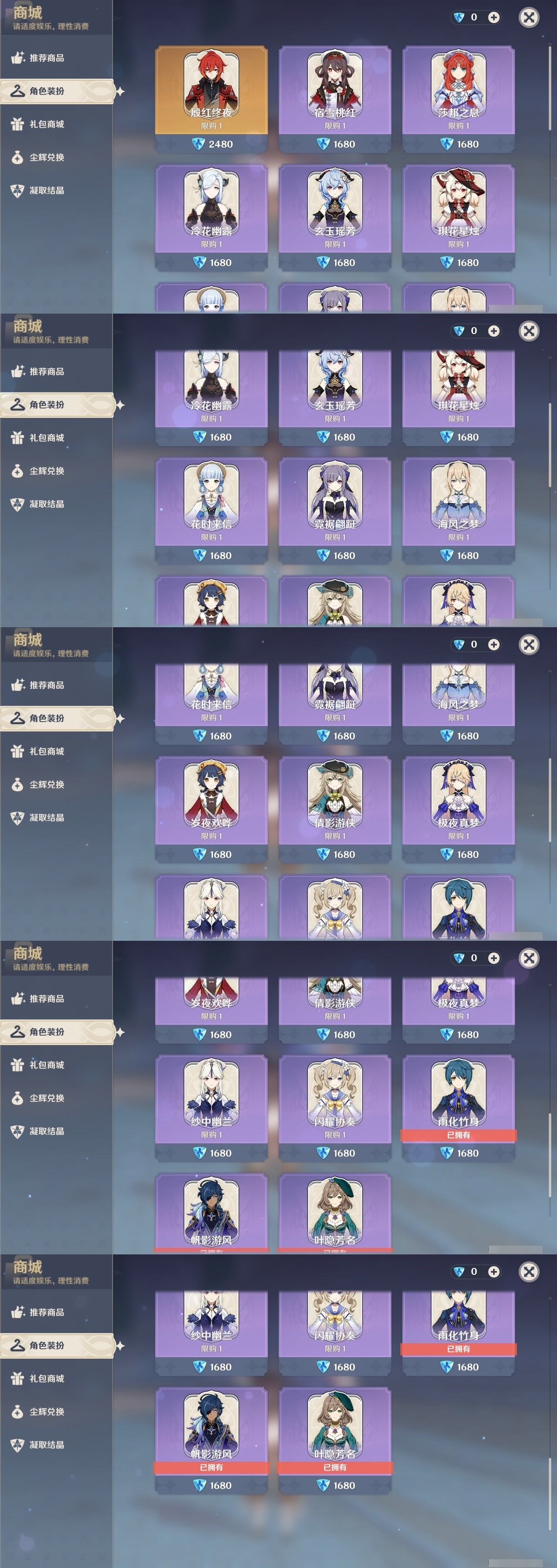 YSMK32031原神账号详情图6 YSMK32031原神账号详情图6