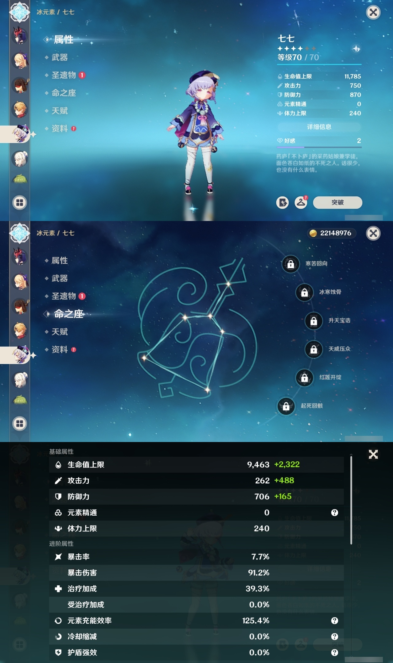 YSMK35069原神账号详情图25