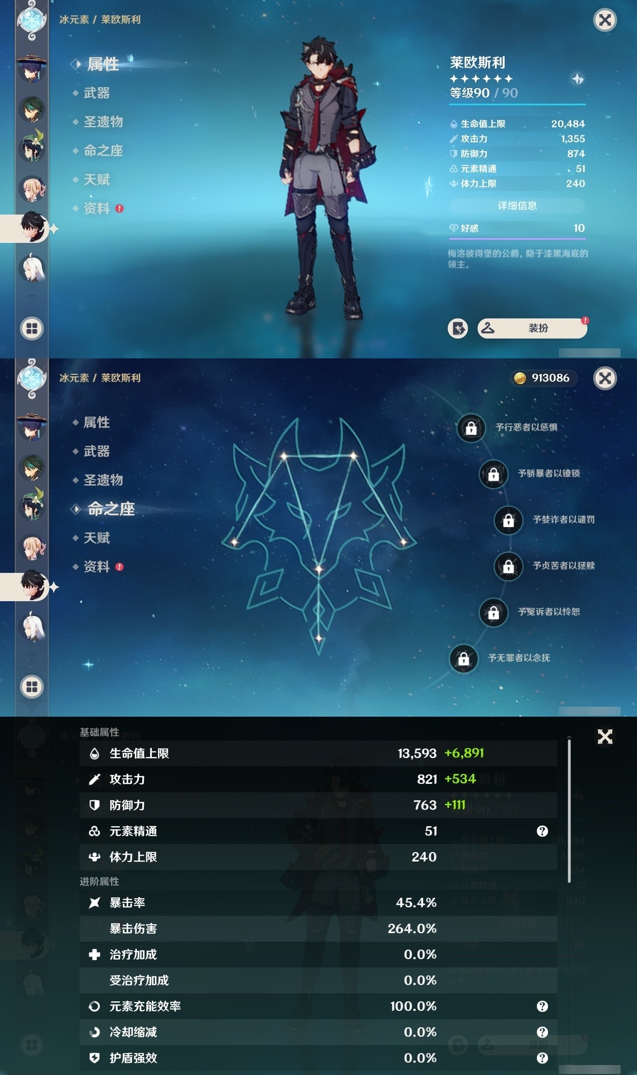 YSMK31992原神账号详情图20 YSMK31992原神账号详情图20