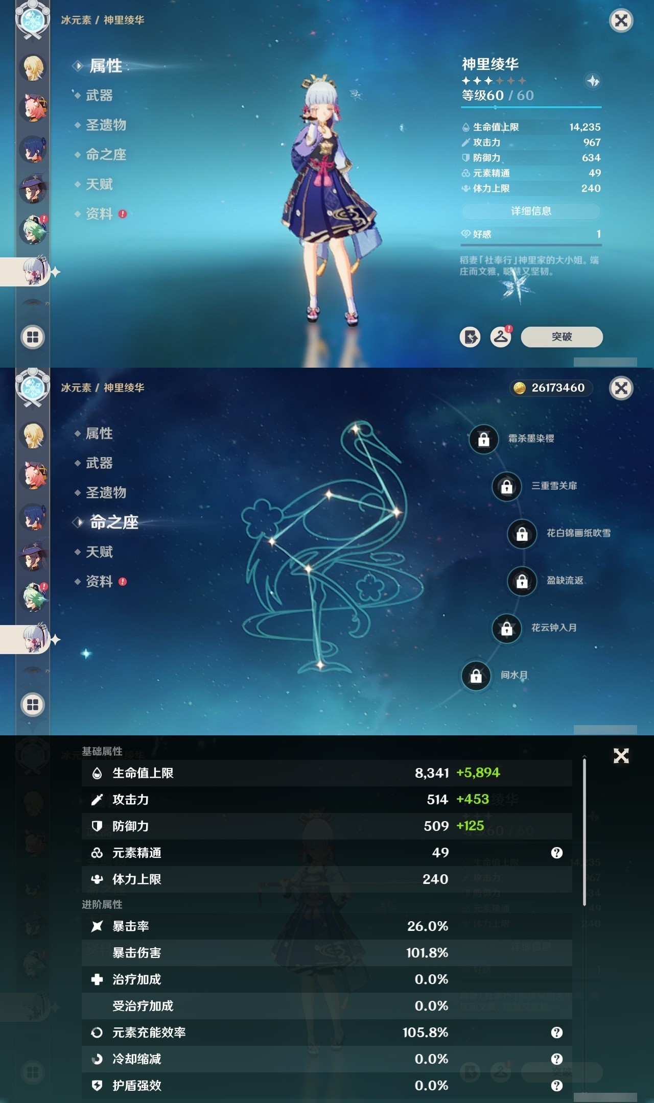 YSMK32064原神账号详情图18 YSMK32064原神账号详情图18