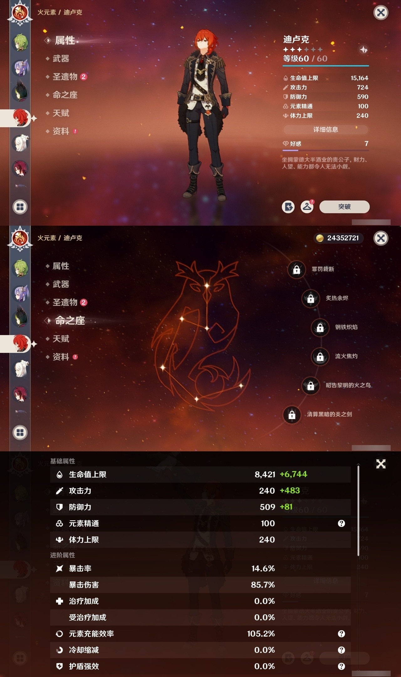 YSMK32002原神账号详情图23 YSMK32002原神账号详情图23