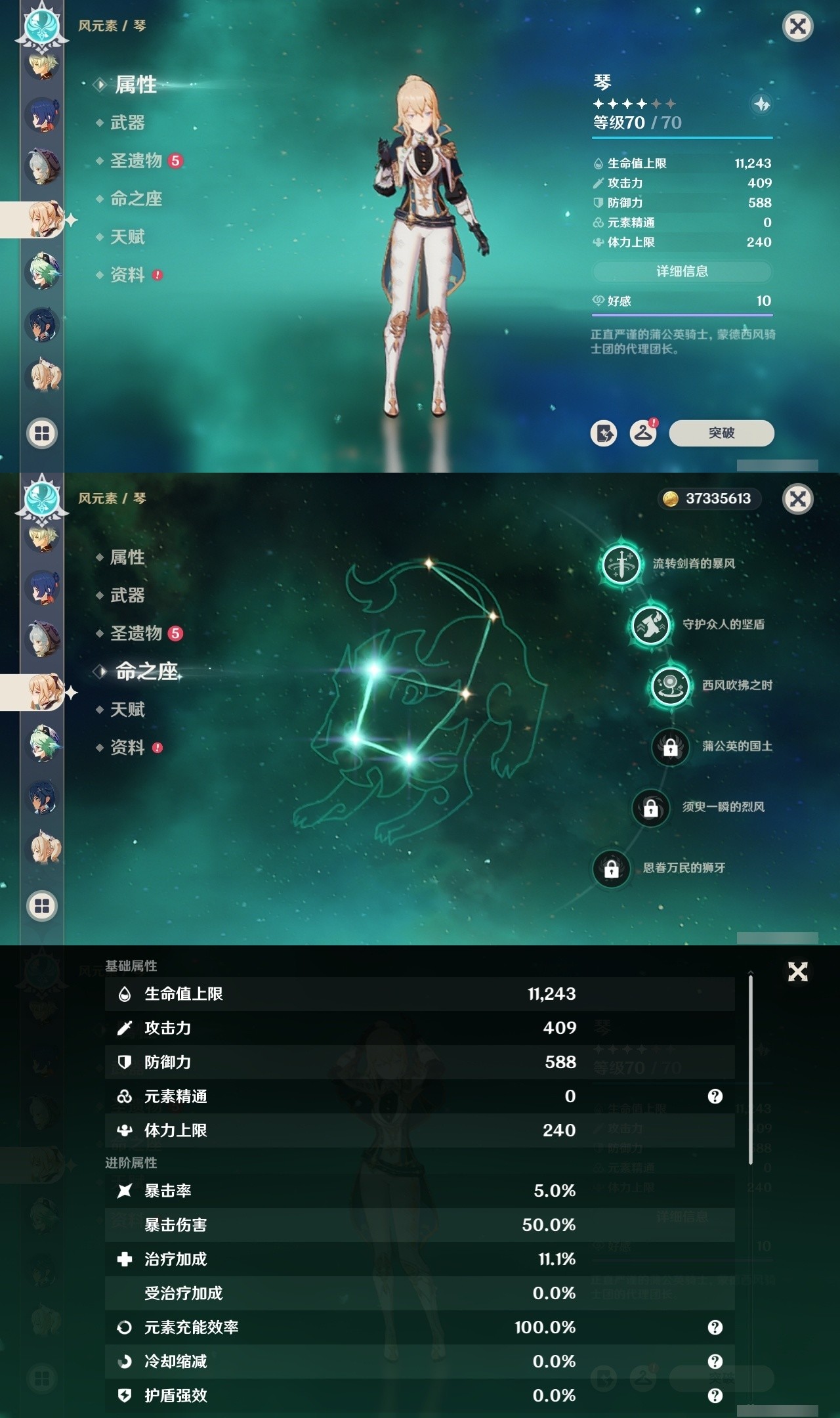 YSMK32139原神账号详情图20 YSMK32139原神账号详情图20