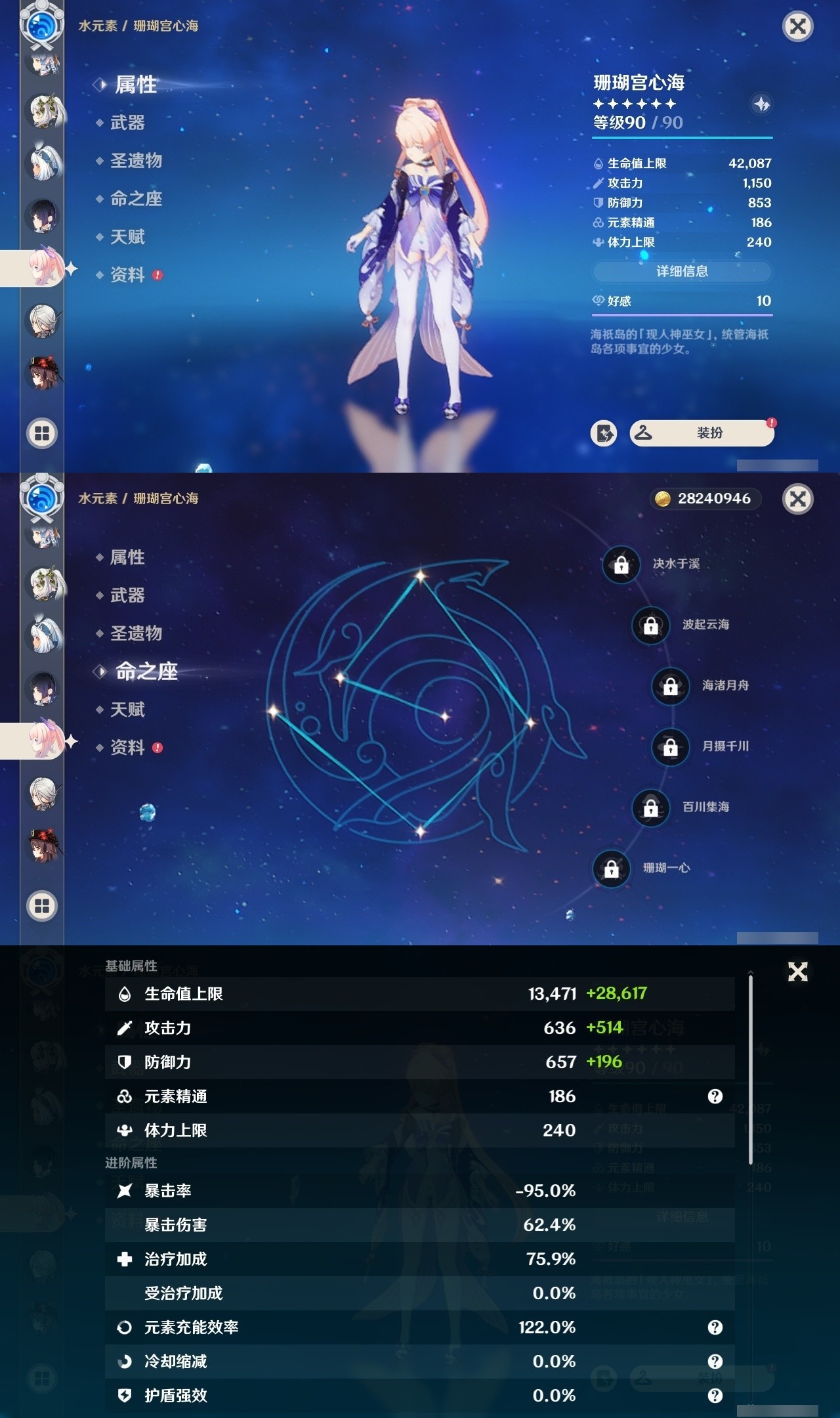 YSMK32127原神账号详情图19 YSMK32127原神账号详情图19