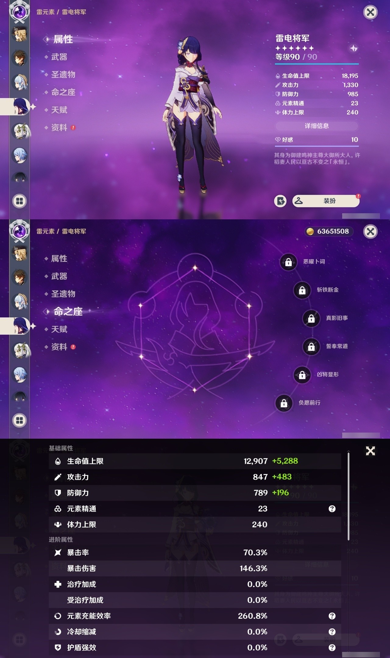 YSMK32104原神账号详情图14 YSMK32104原神账号详情图14