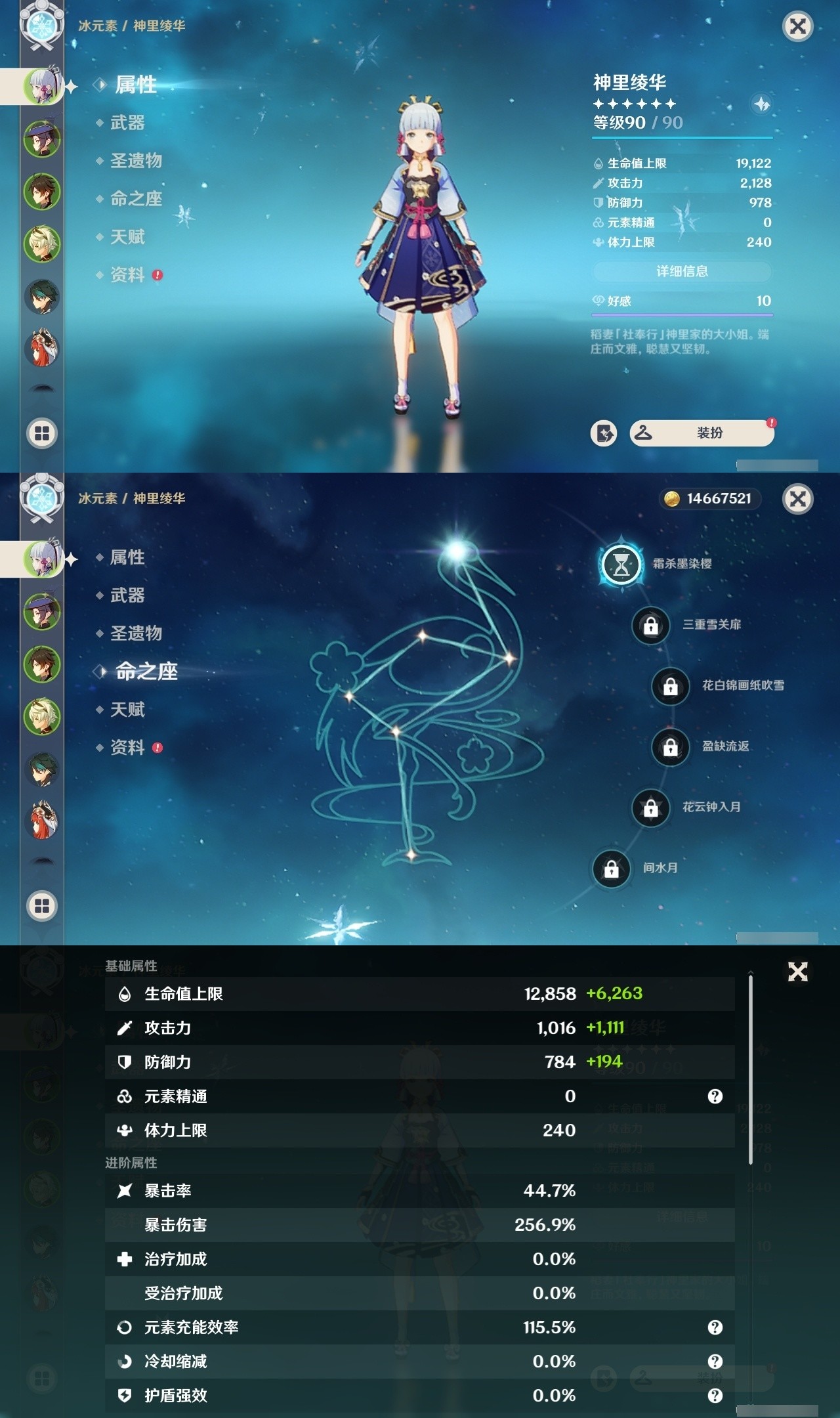 YSMK32094原神账号详情图7 YSMK32094原神账号详情图7
