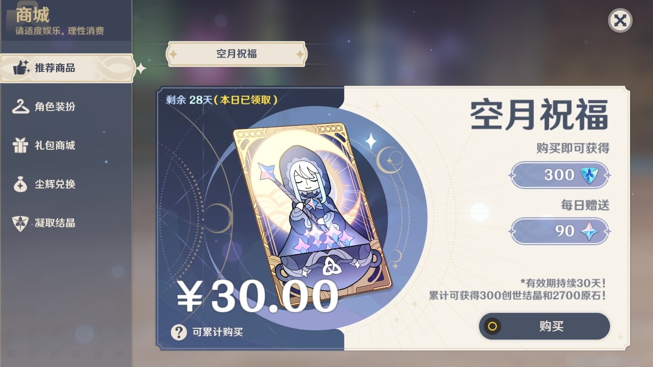 YSMK32124原神账号详情图25 YSMK32124原神账号详情图25