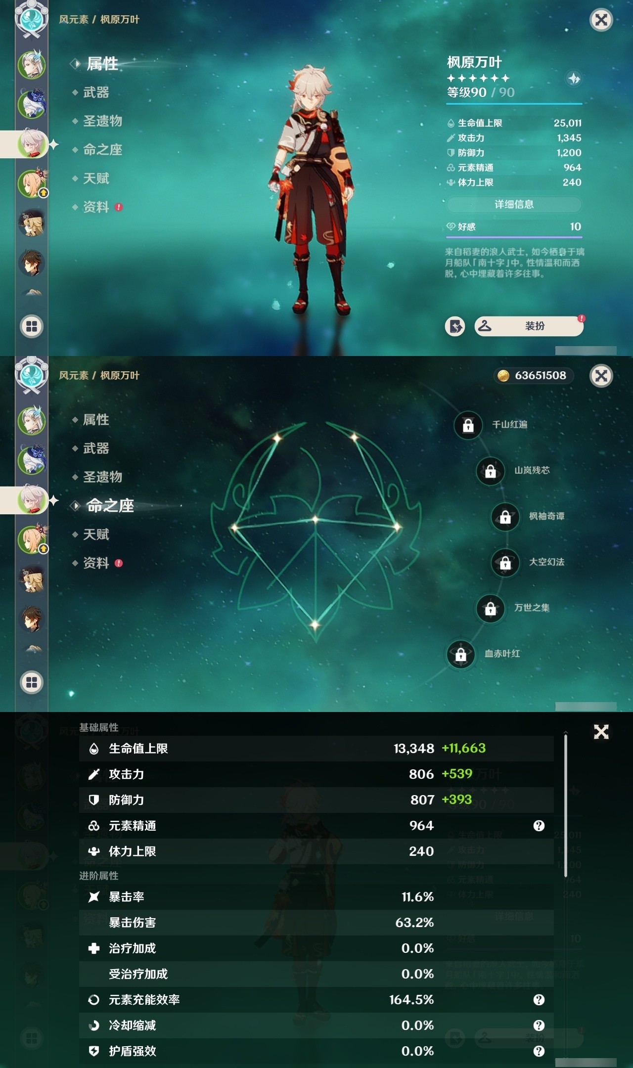 YSMK32104原神账号详情图9 YSMK32104原神账号详情图9