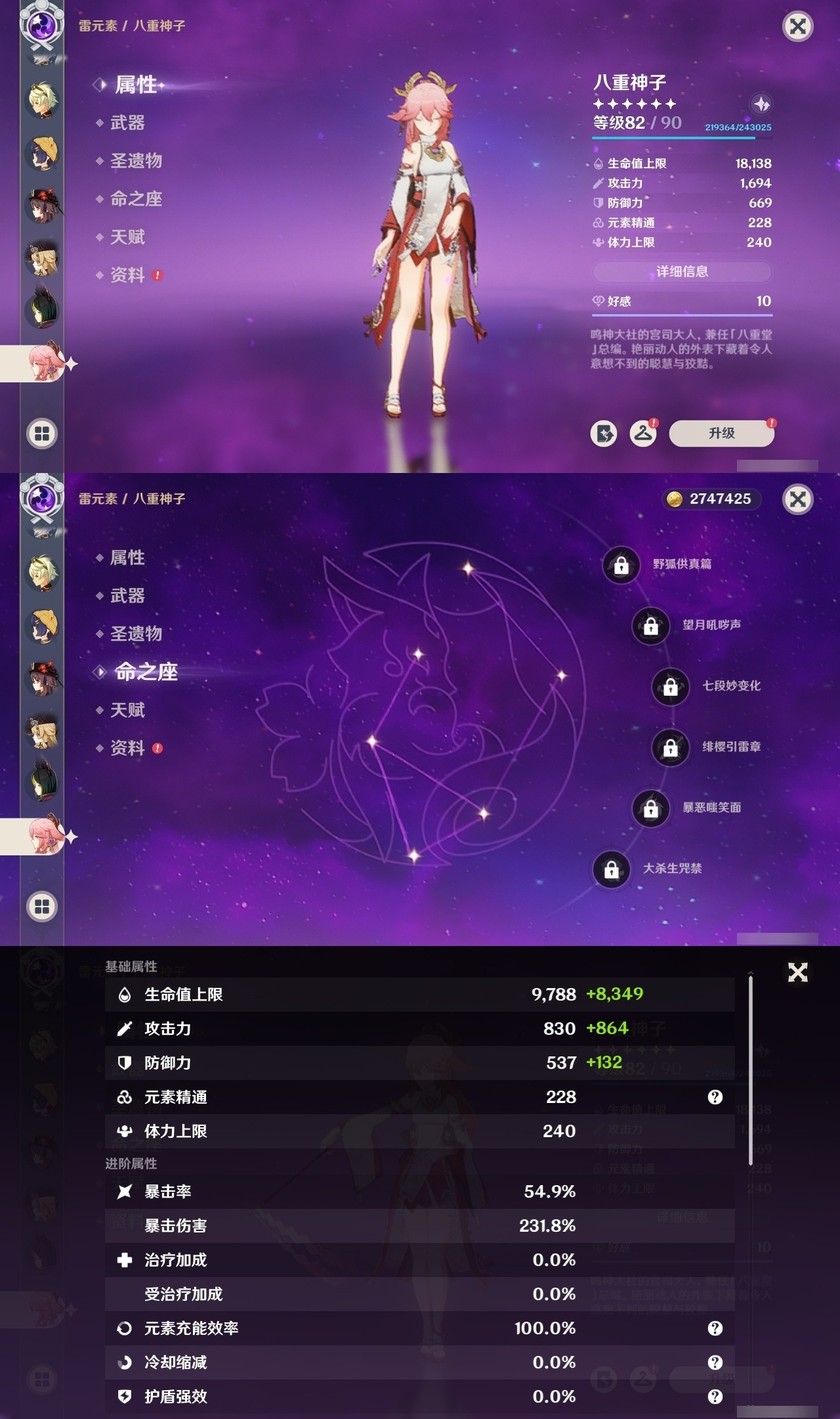 YSMK32072原神账号详情图18 YSMK32072原神账号详情图18
