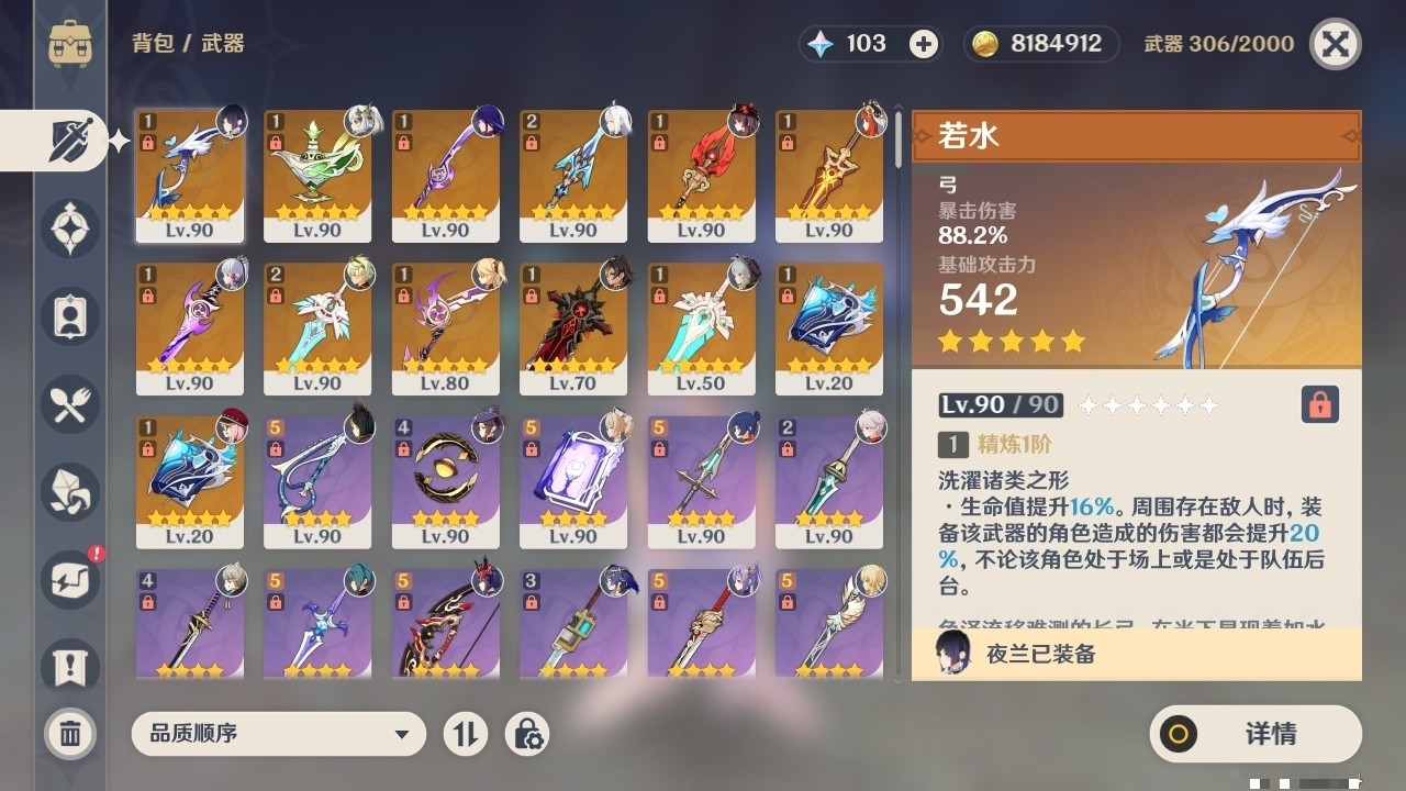 YSMK32161原神账号详情图4 YSMK32161原神账号详情图4
