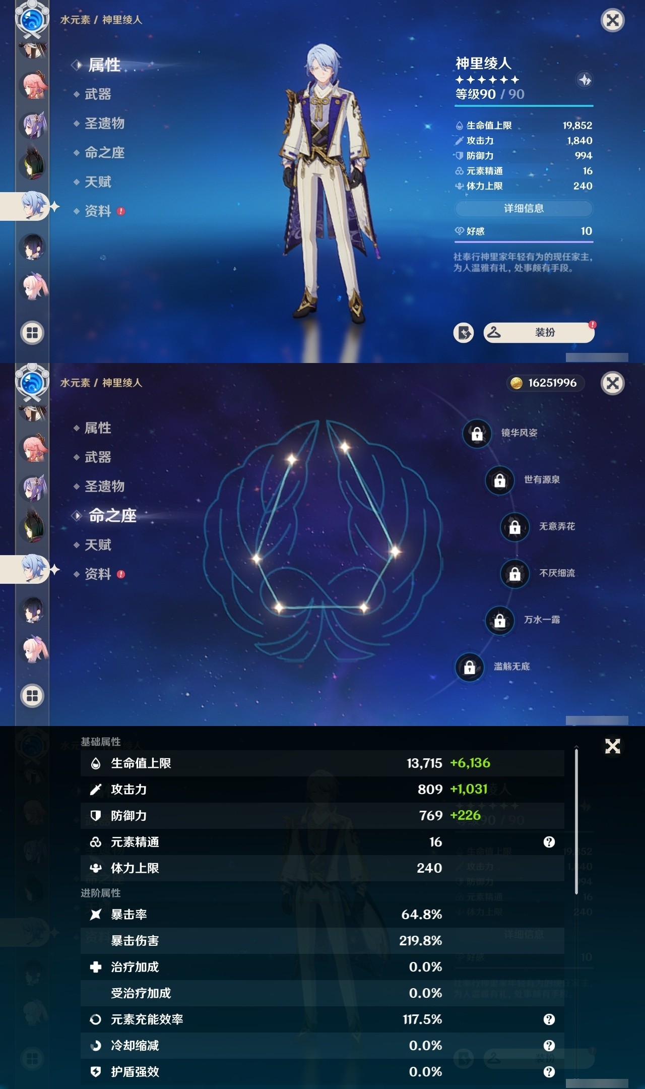 YSMK32141原神账号详情图19 YSMK32141原神账号详情图19