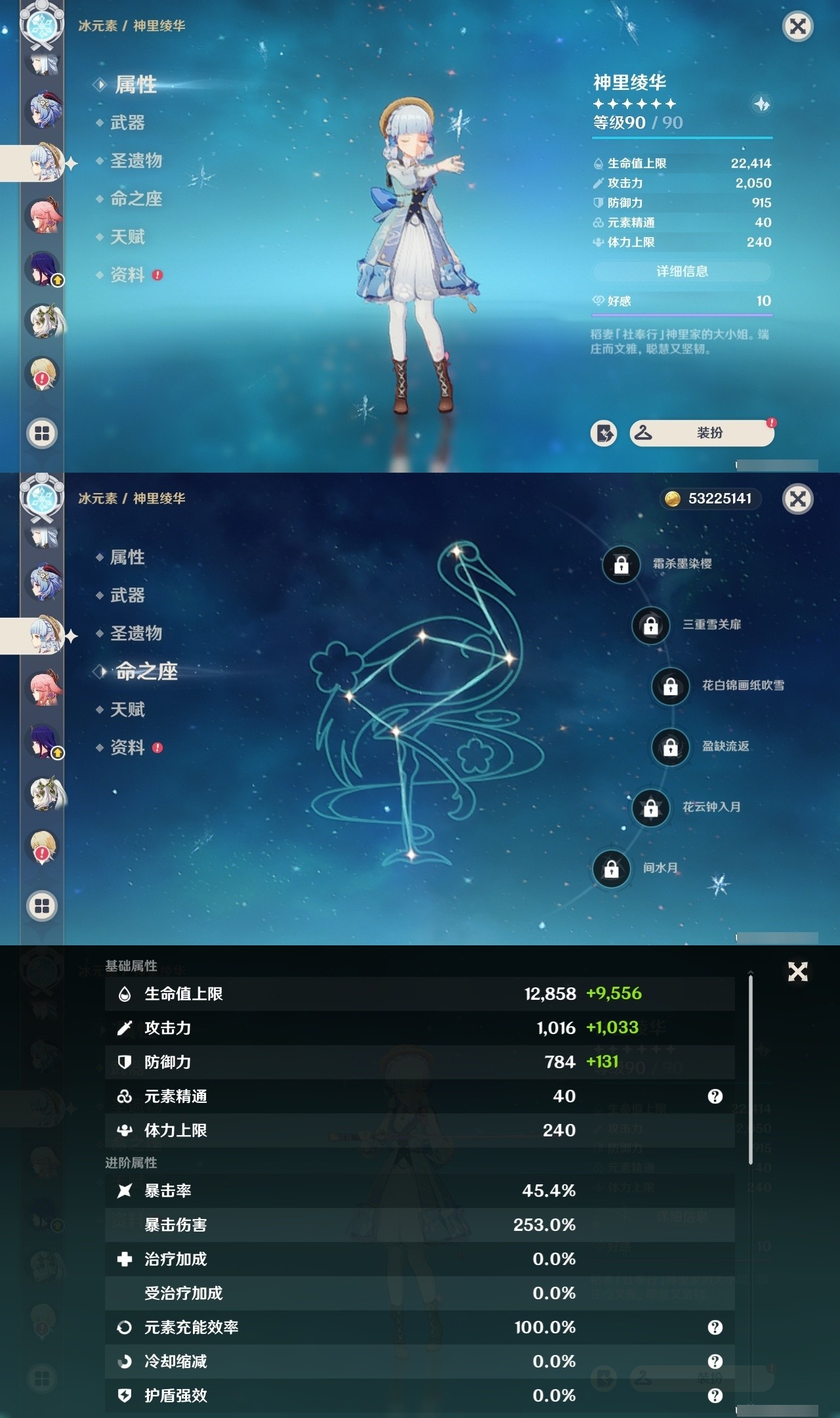 YSMK32024原神账号详情图16 YSMK32024原神账号详情图16