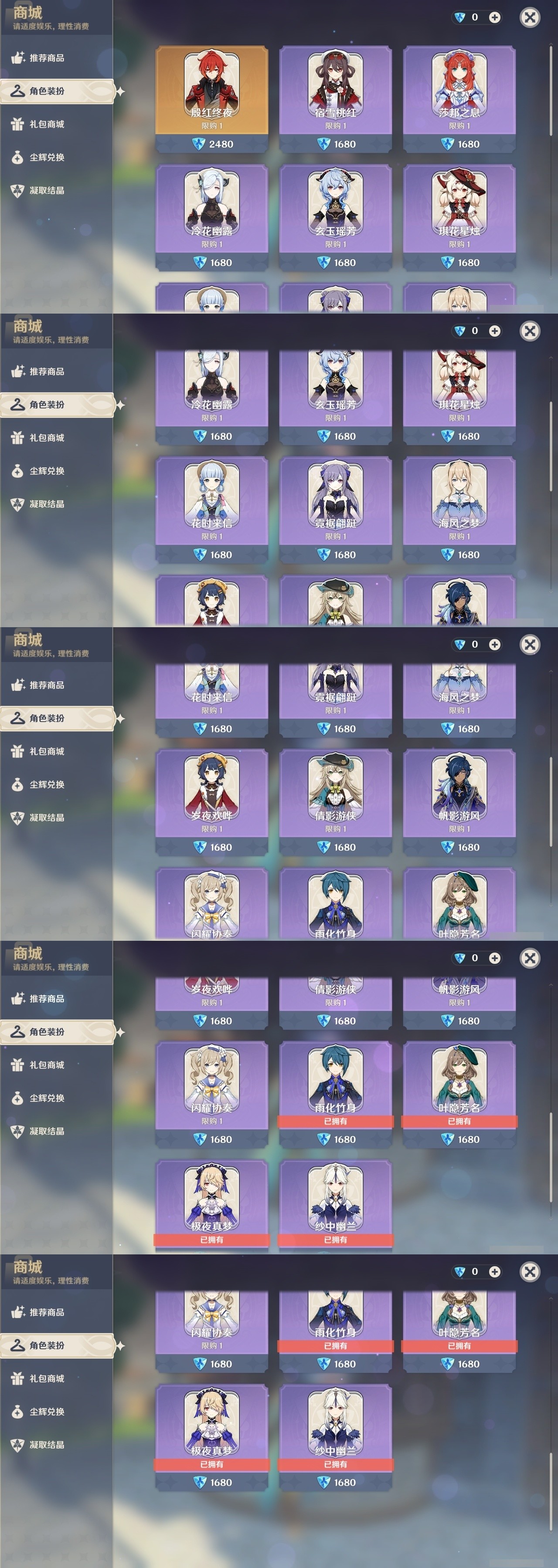 YSMK32156原神账号详情图6 YSMK32156原神账号详情图6