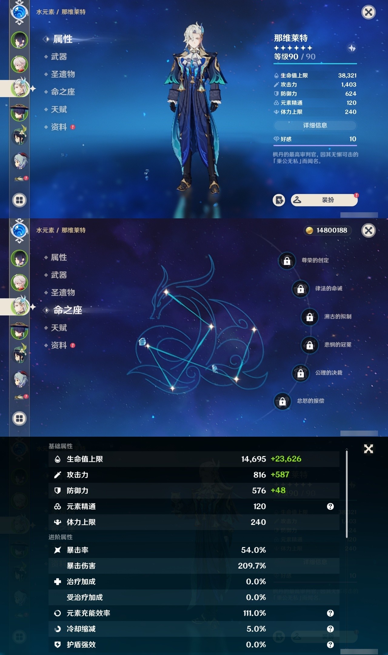 YSMK32193原神账号详情图9 YSMK32193原神账号详情图9