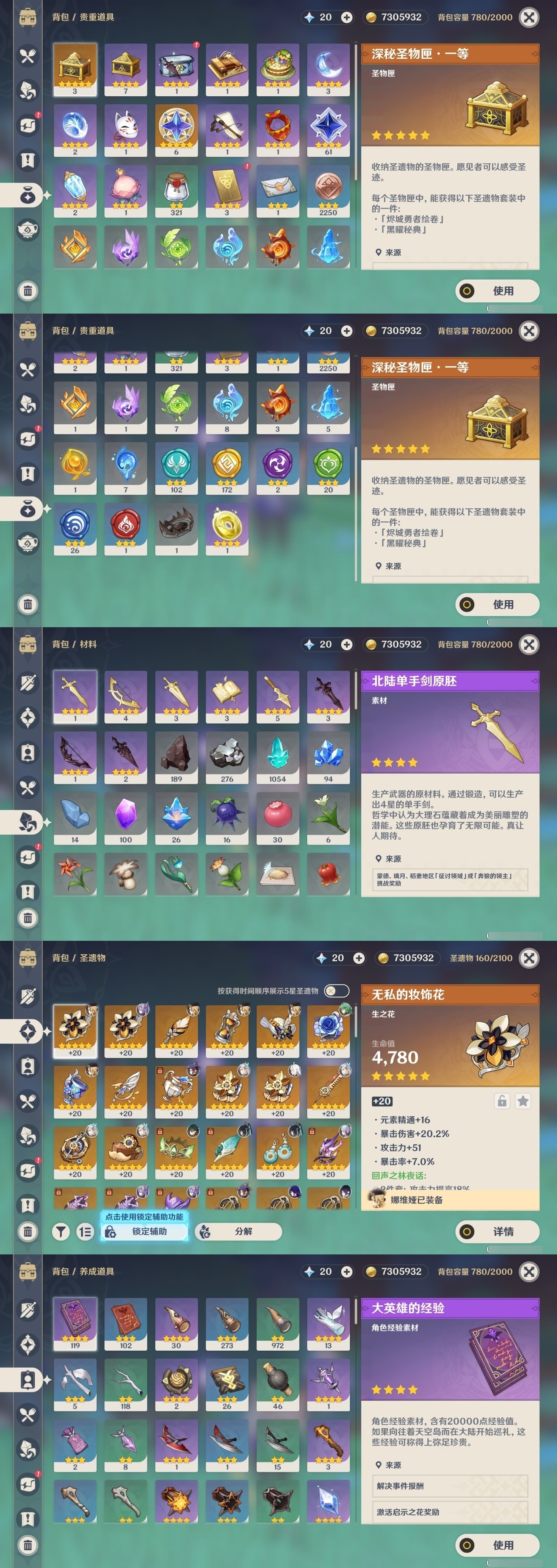 YSMK32096原神账号详情图27 YSMK32096原神账号详情图27