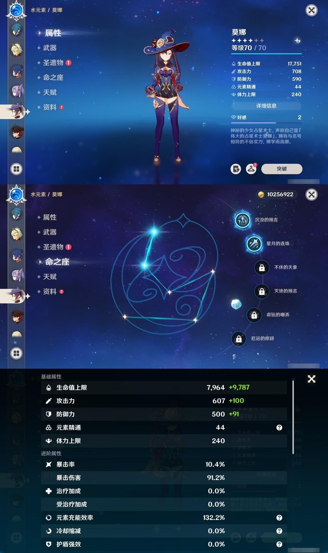 YSMK32113原神账号详情图19 YSMK32113原神账号详情图19
