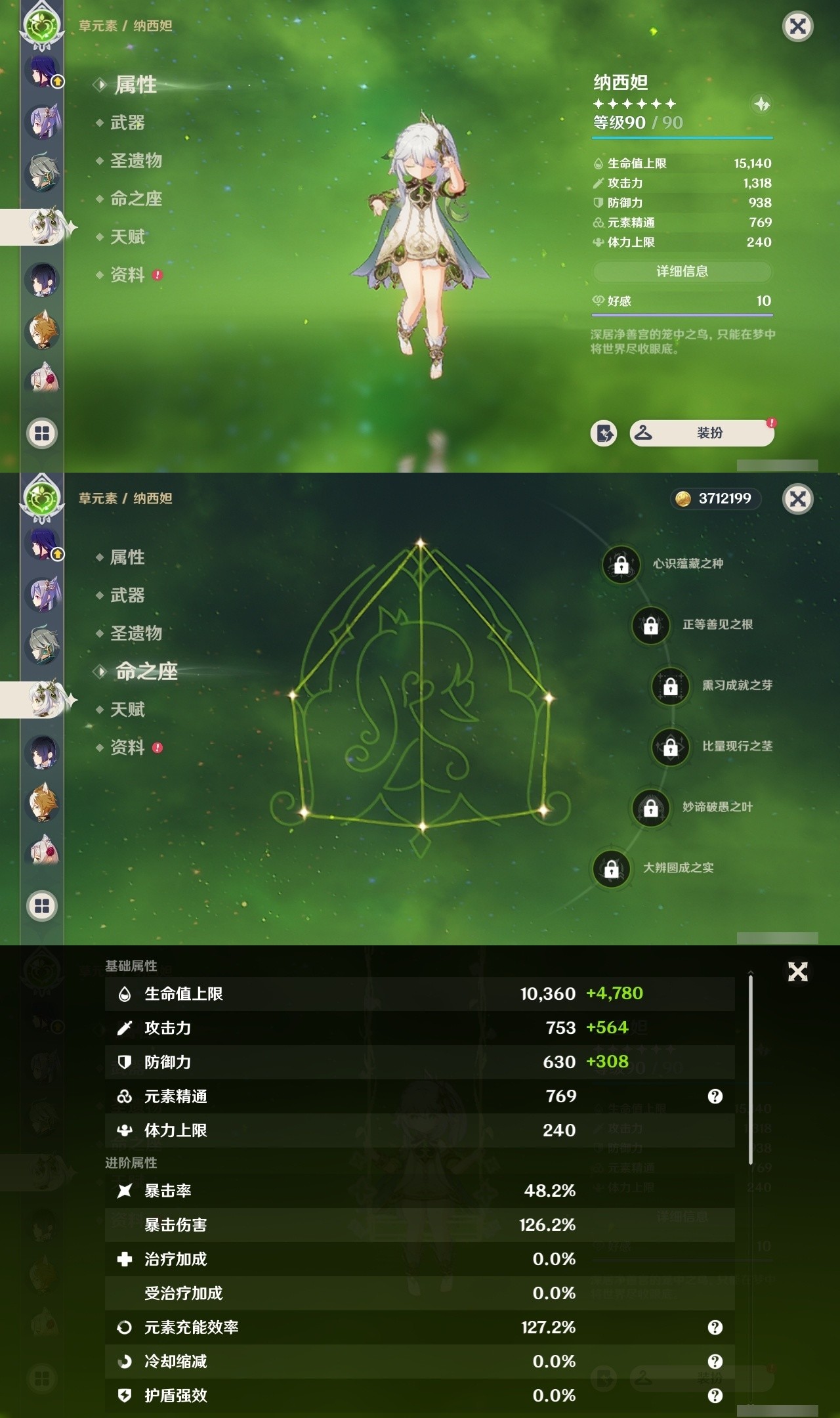 YSMK32027原神账号详情图13 YSMK32027原神账号详情图13