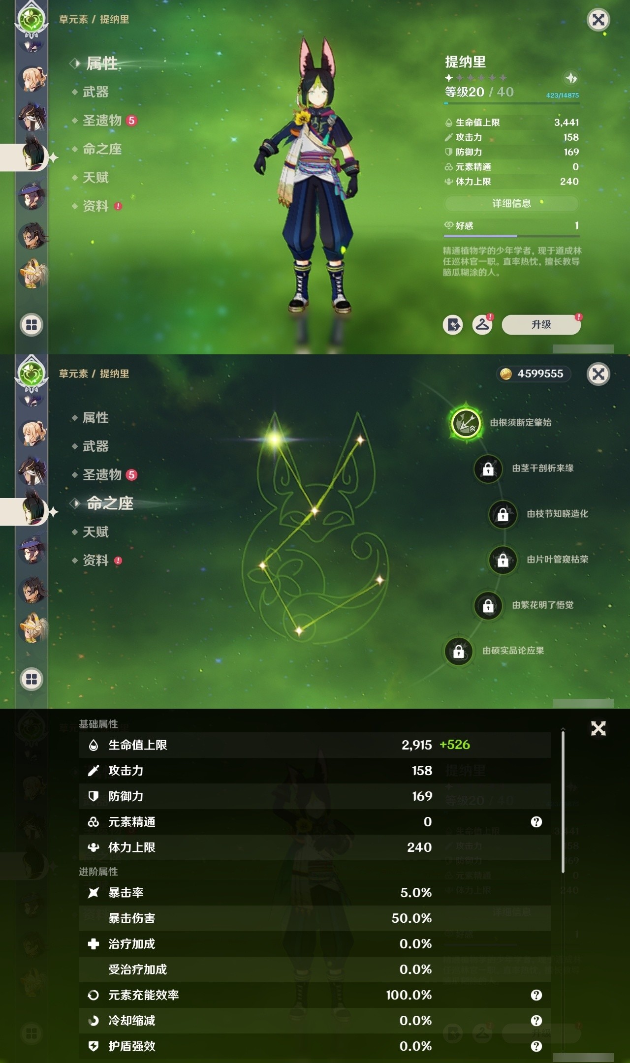 YSMK31991原神账号详情图24 YSMK31991原神账号详情图24