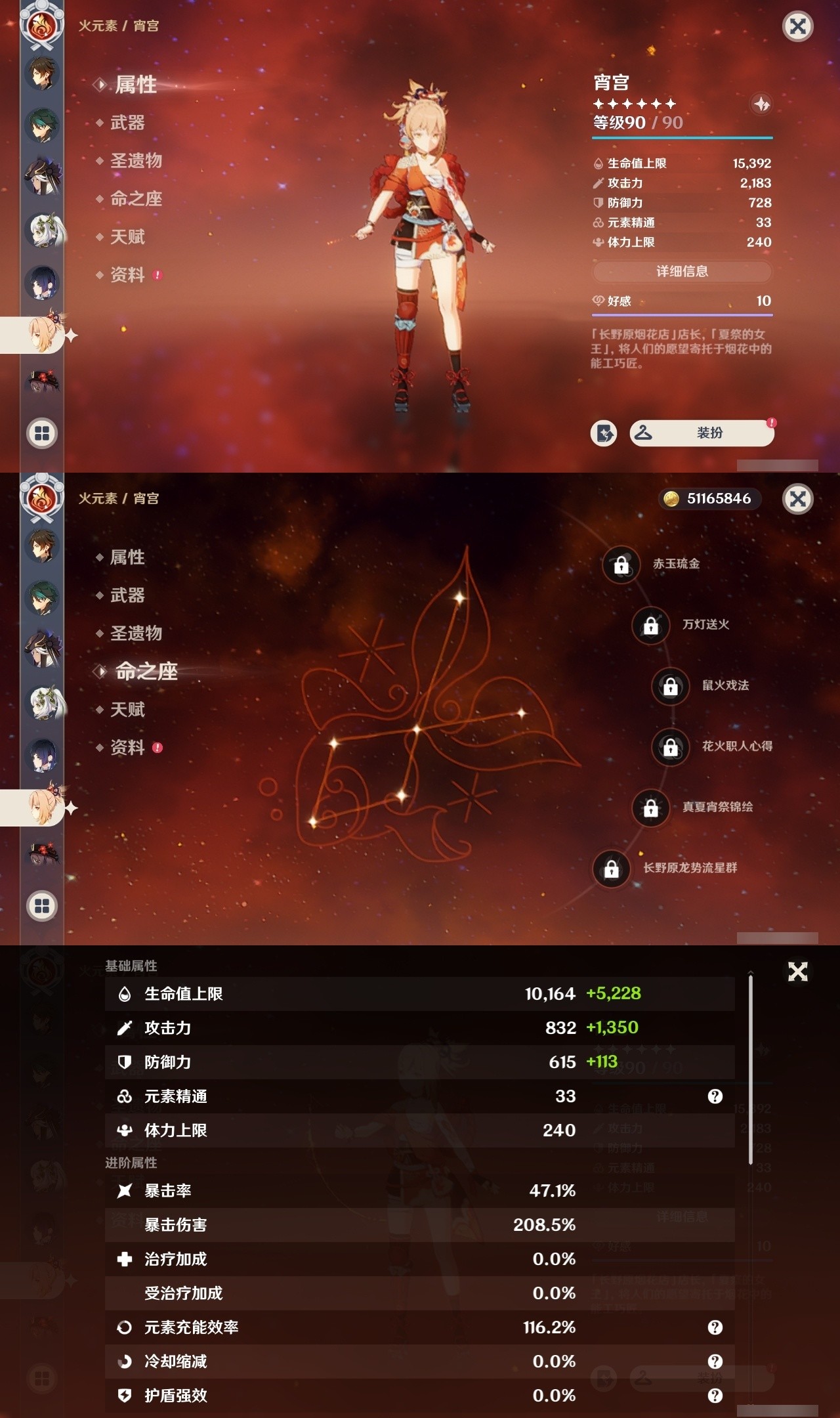 YSMK32019原神账号详情图14 YSMK32019原神账号详情图14