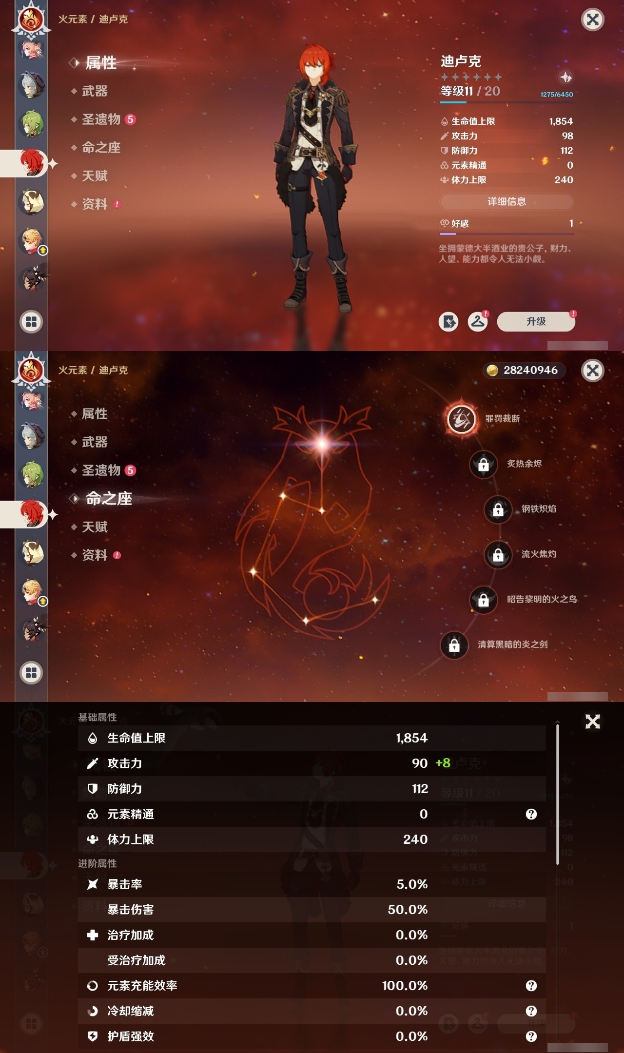 YSMK32127原神账号详情图28 YSMK32127原神账号详情图28