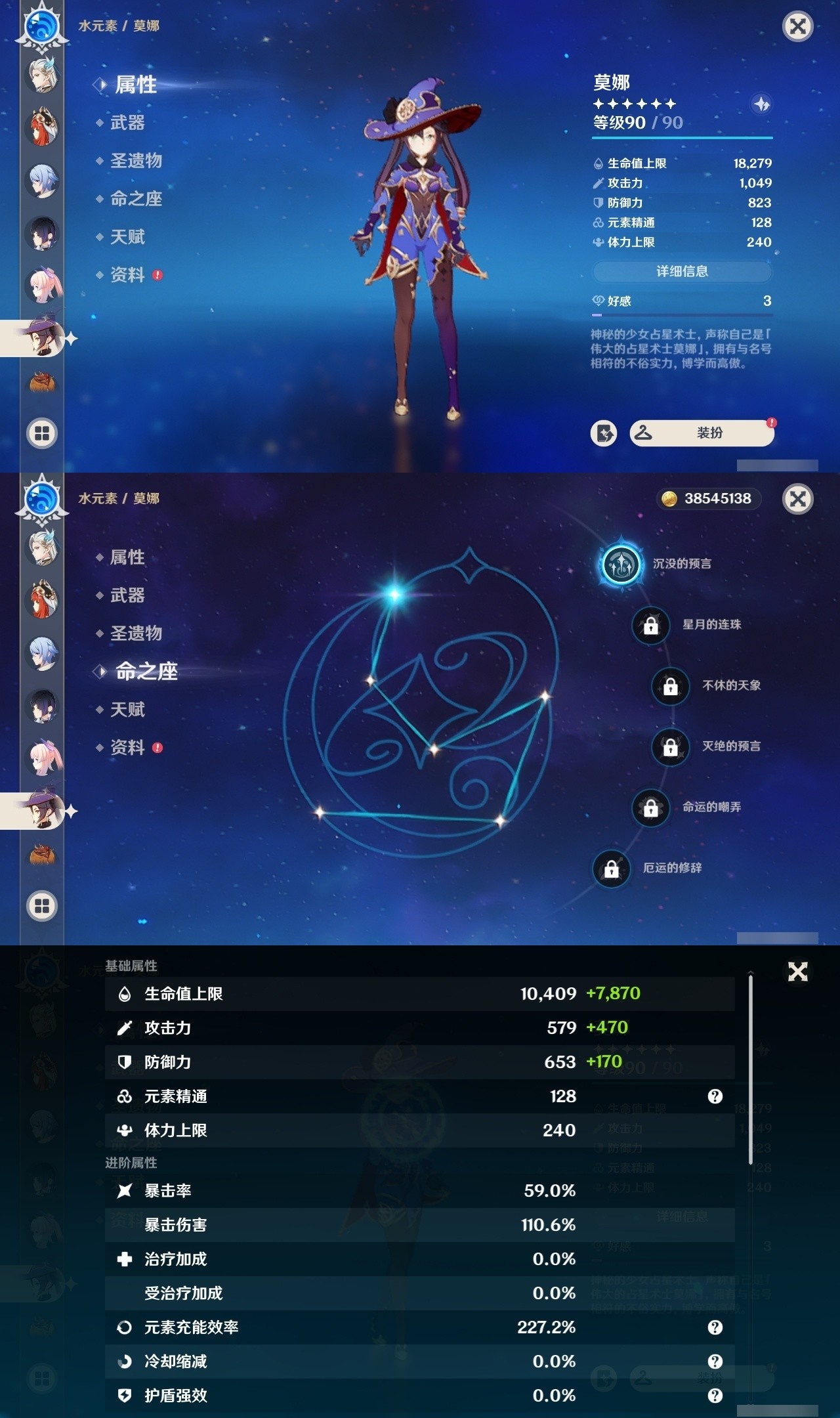 YSMK32102原神账号详情图24 YSMK32102原神账号详情图24