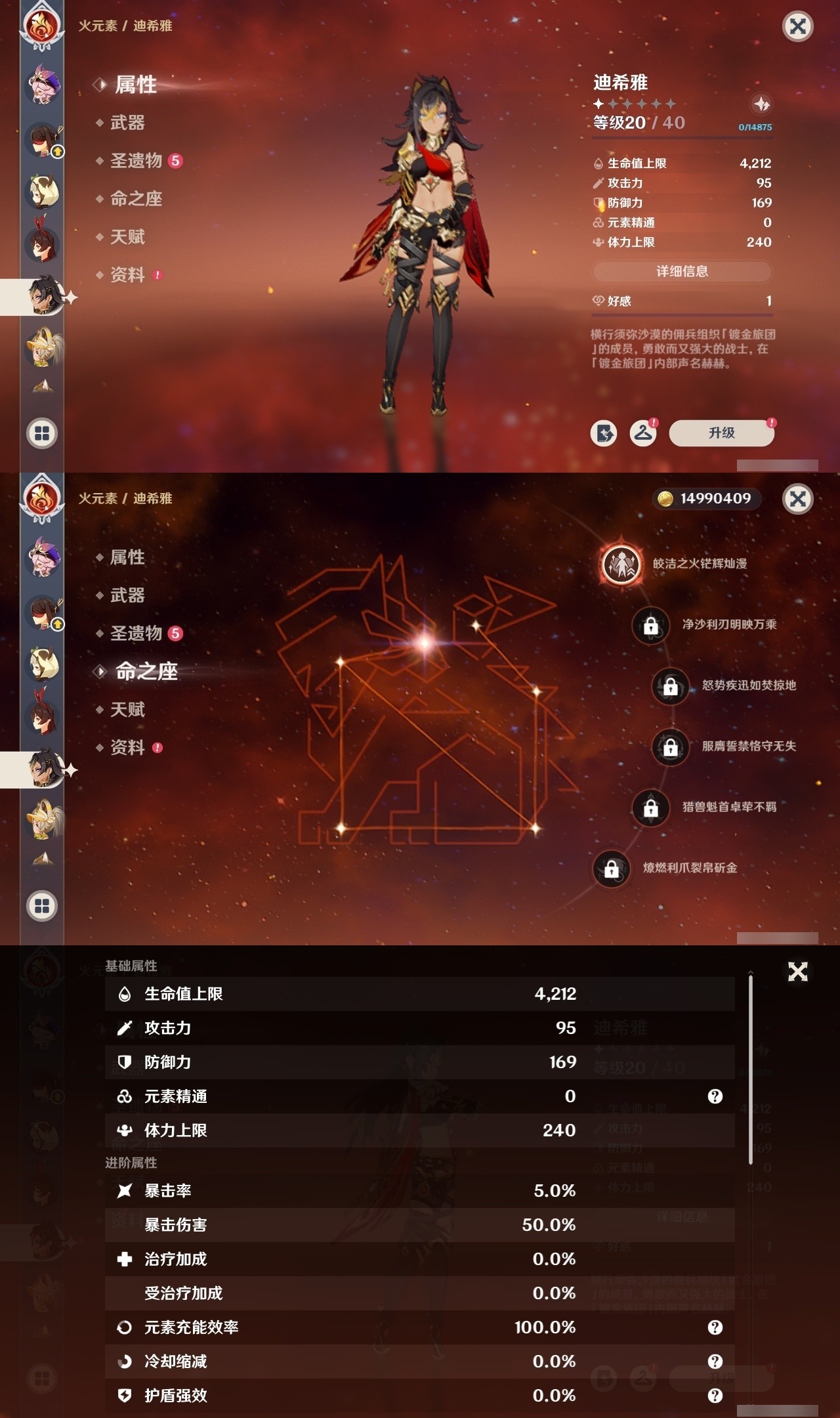 YSMK32216原神账号详情图29 YSMK32216原神账号详情图29