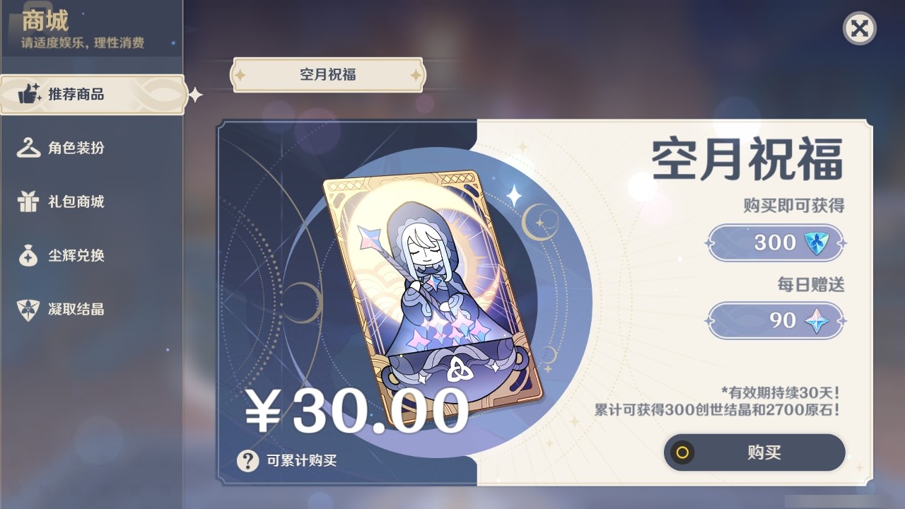 YSMK32165原神账号详情图30 YSMK32165原神账号详情图30