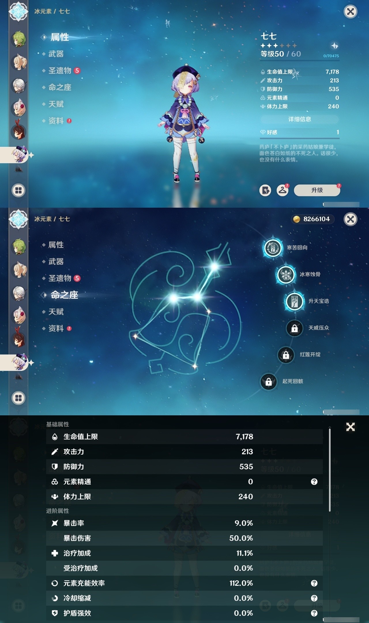 YSMK32207原神账号详情图24 YSMK32207原神账号详情图24