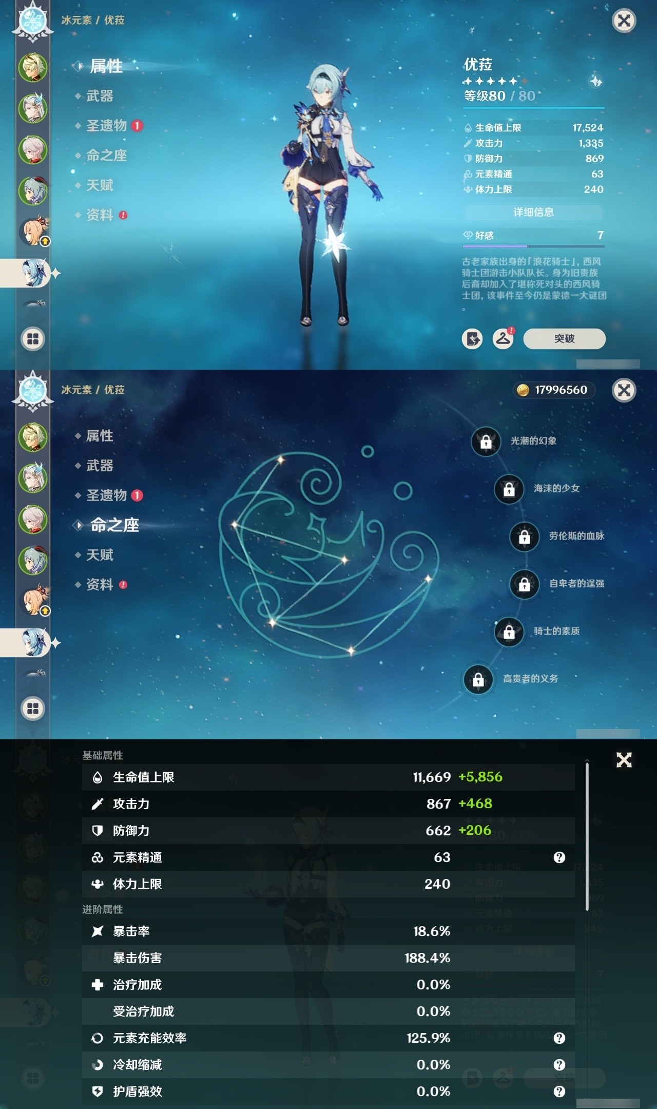 YSMK32115原神账号详情图11 YSMK32115原神账号详情图11