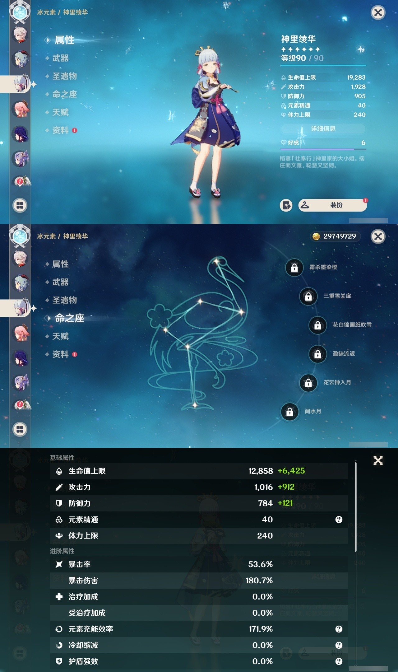 YSMK32133原神账号详情图13 YSMK32133原神账号详情图13