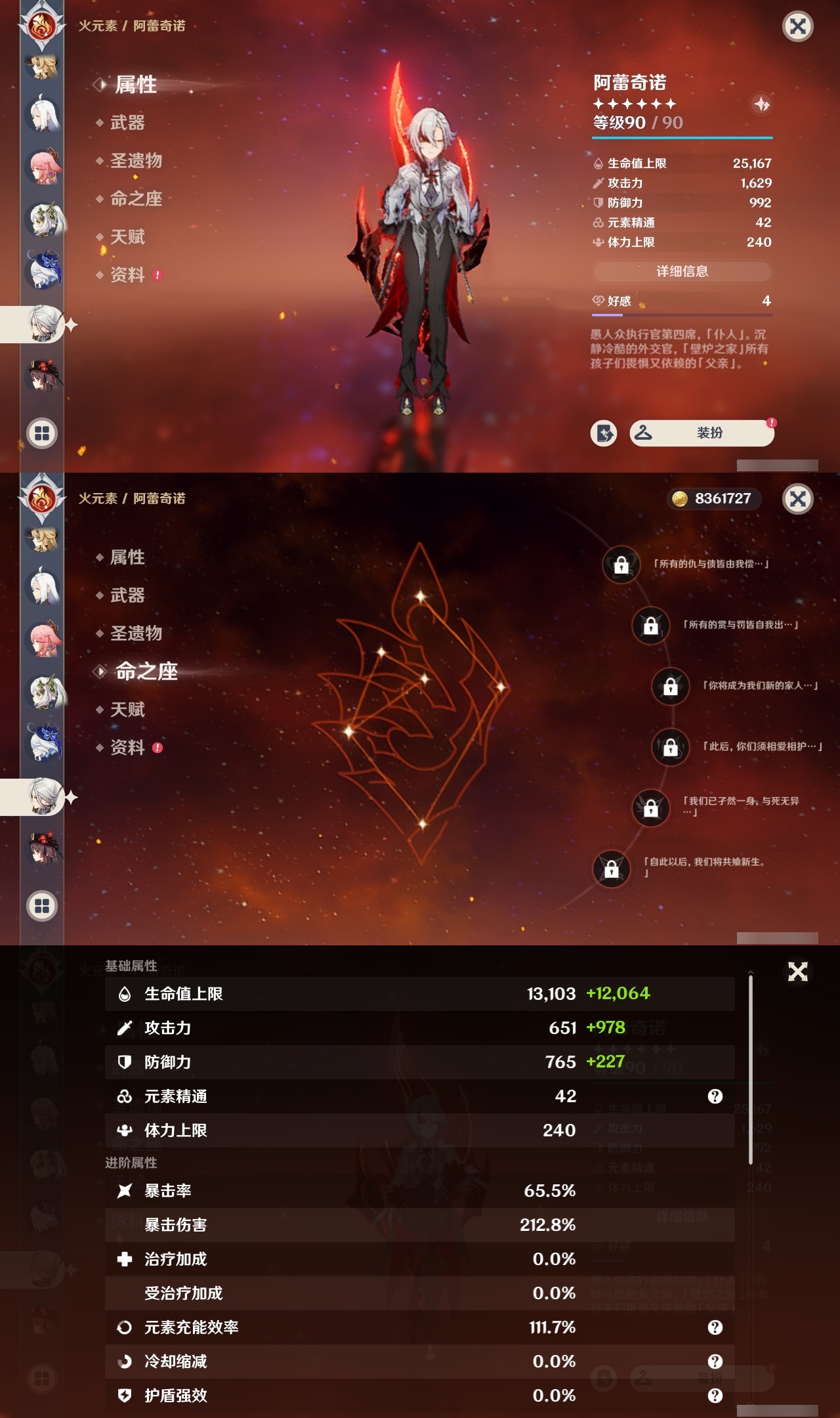 YSMK32176原神账号详情图16