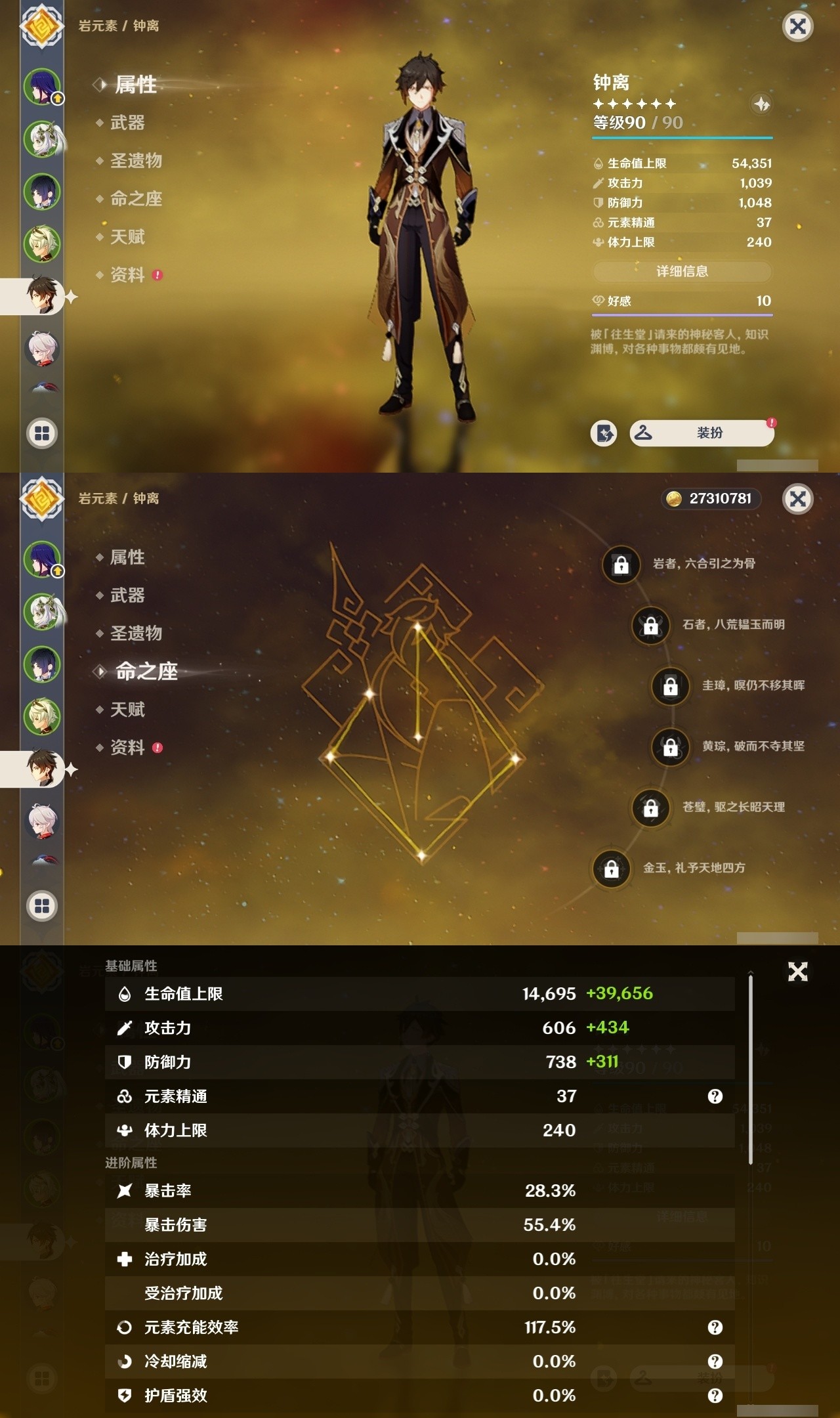 YSMK32086原神账号详情图10 YSMK32086原神账号详情图10