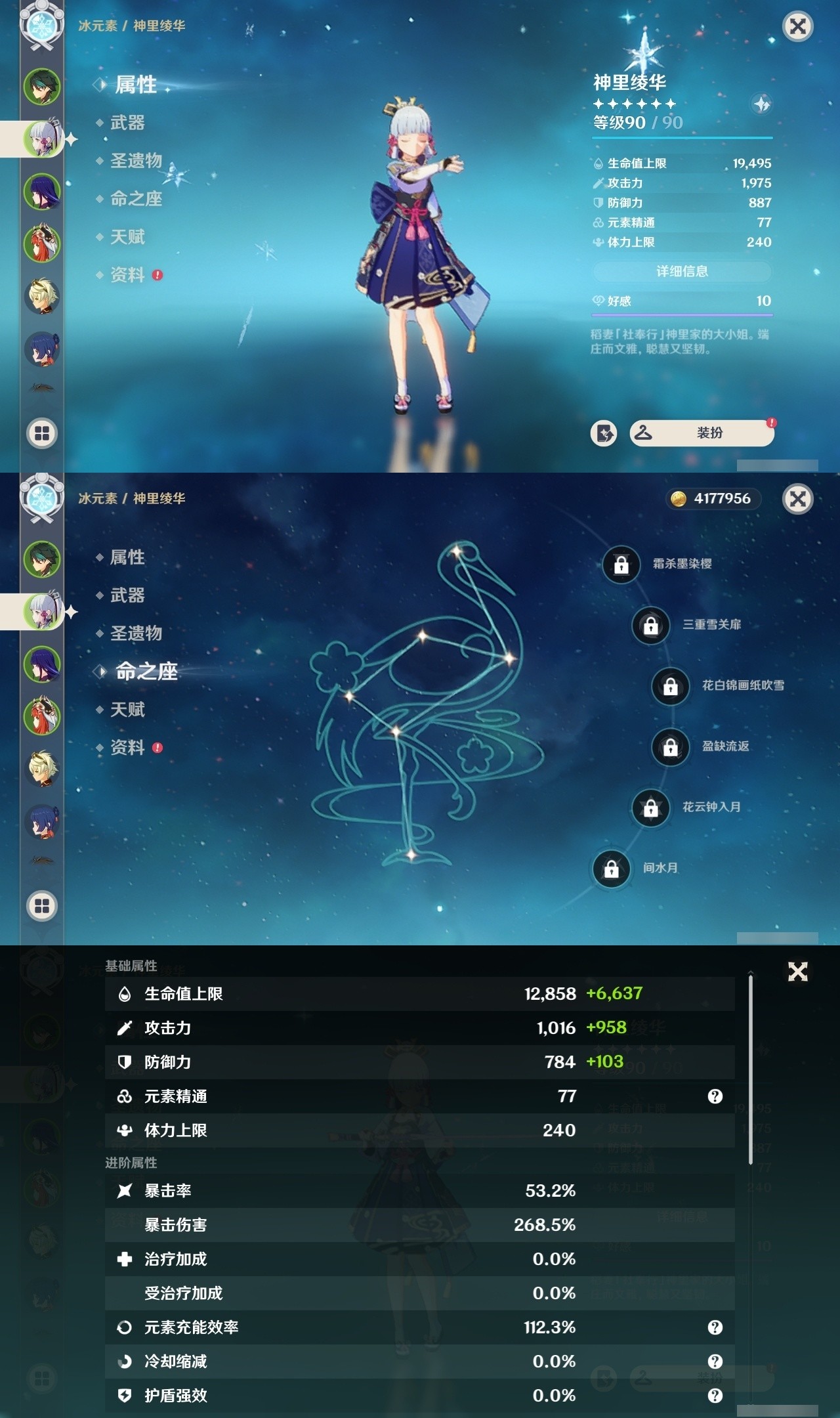 YSMK32106原神账号详情图8 YSMK32106原神账号详情图8