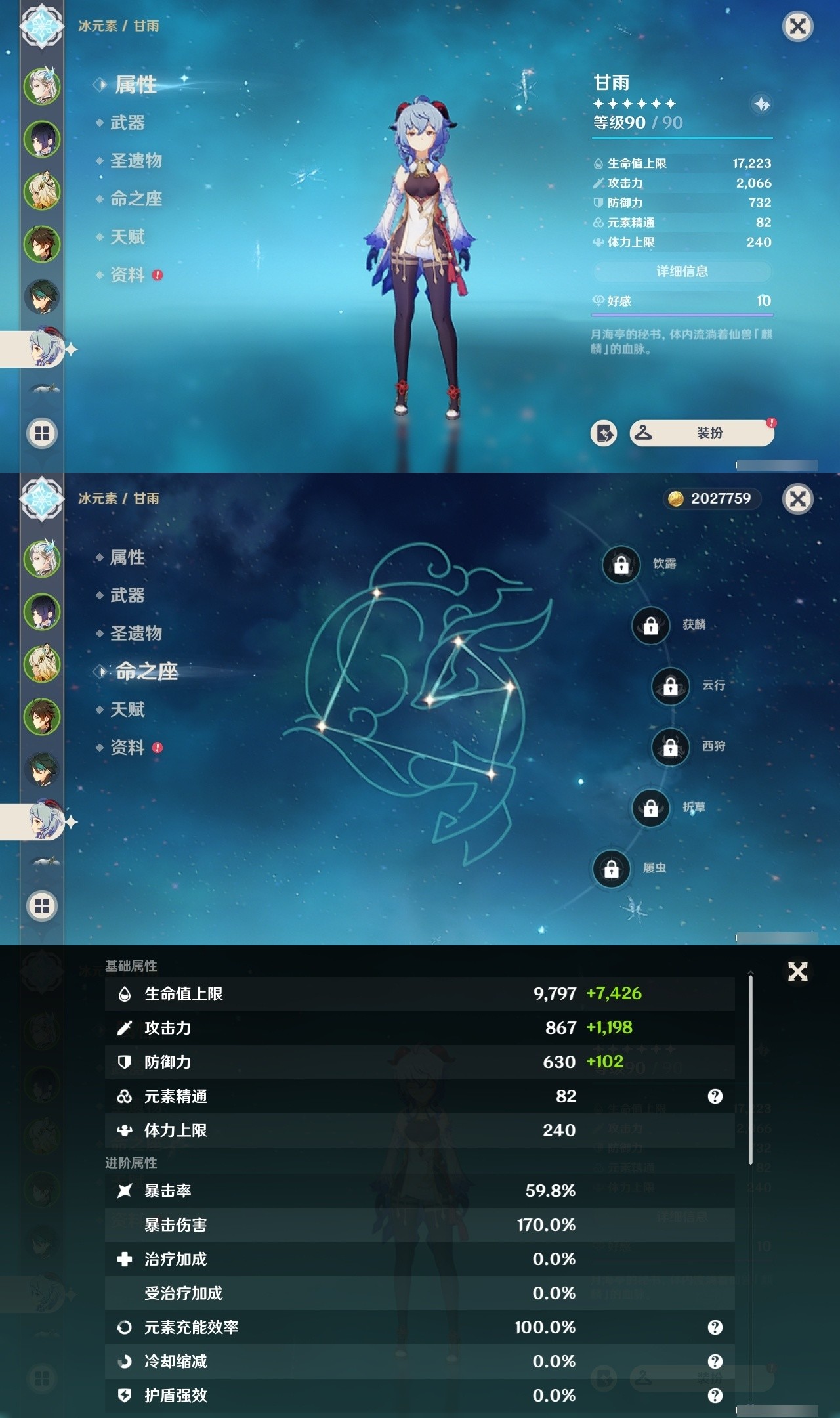YSMK32041原神账号详情图12 YSMK32041原神账号详情图12