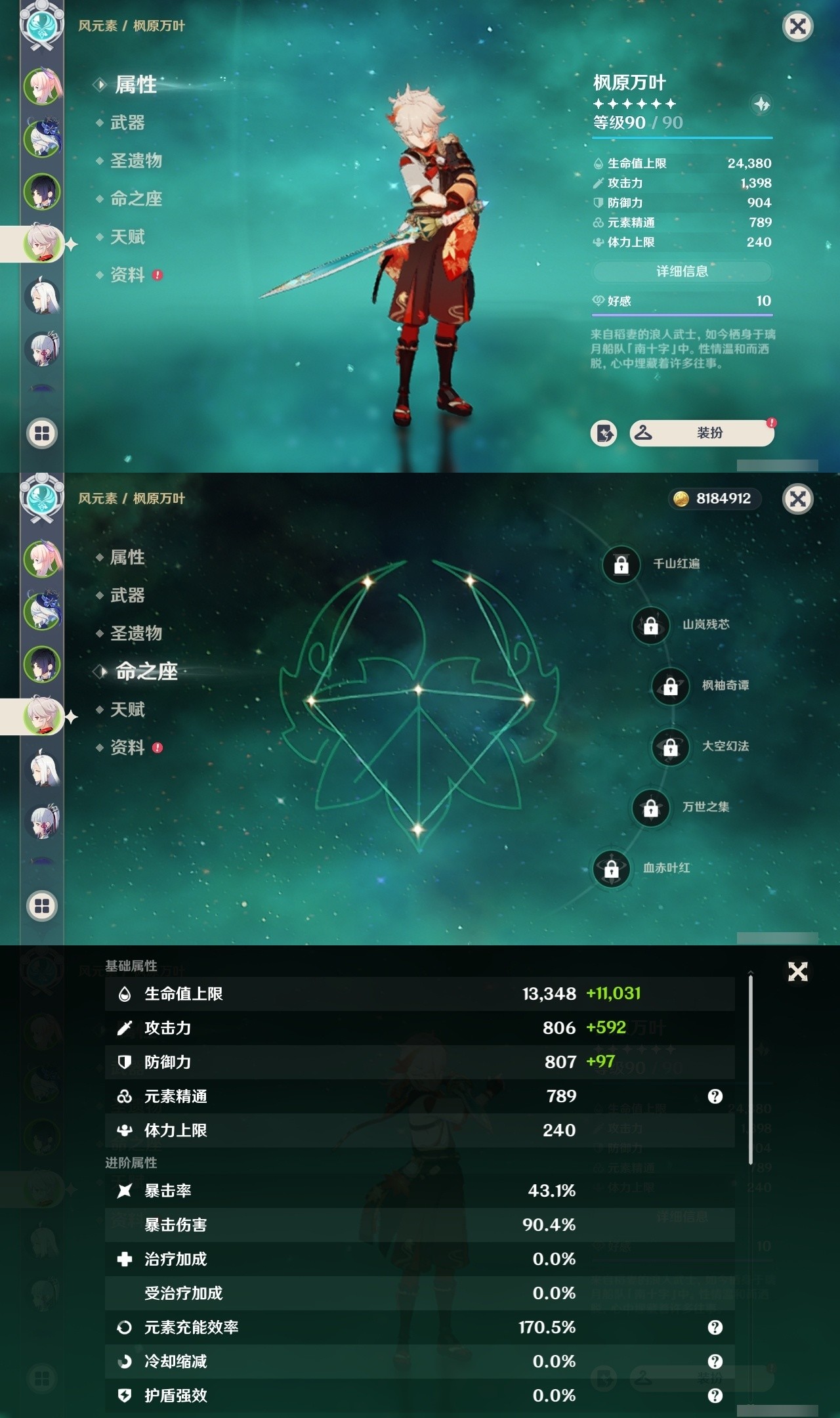 YSMK32161原神账号详情图10 YSMK32161原神账号详情图10